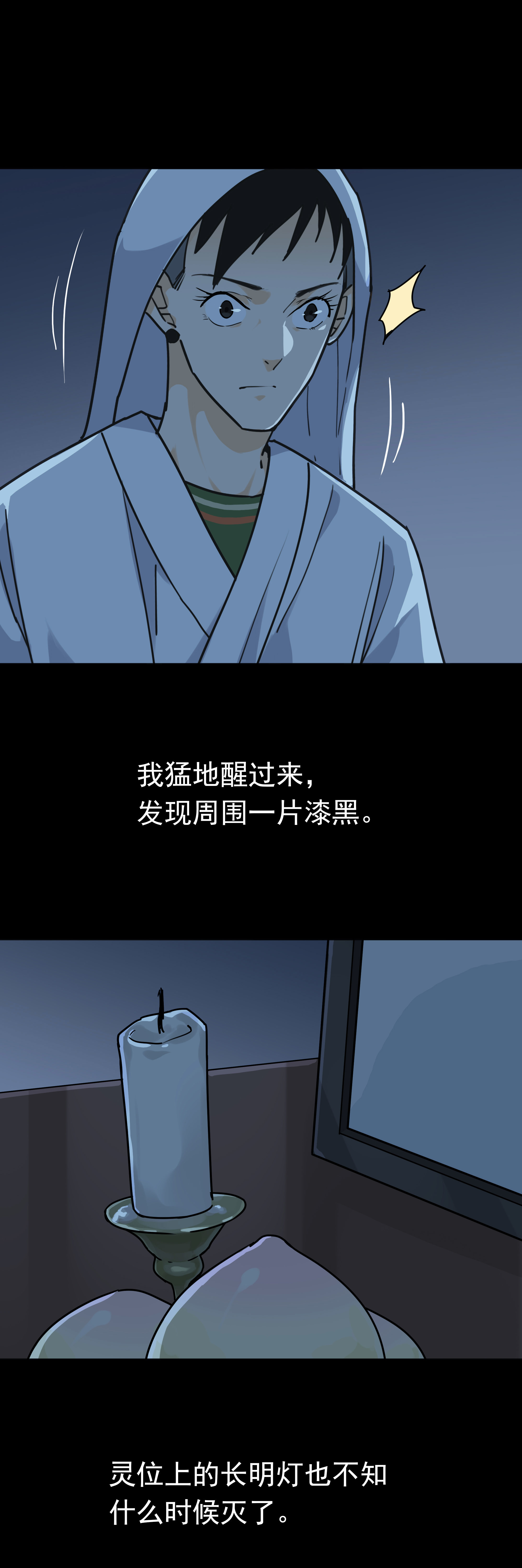 133守灵1-第130话