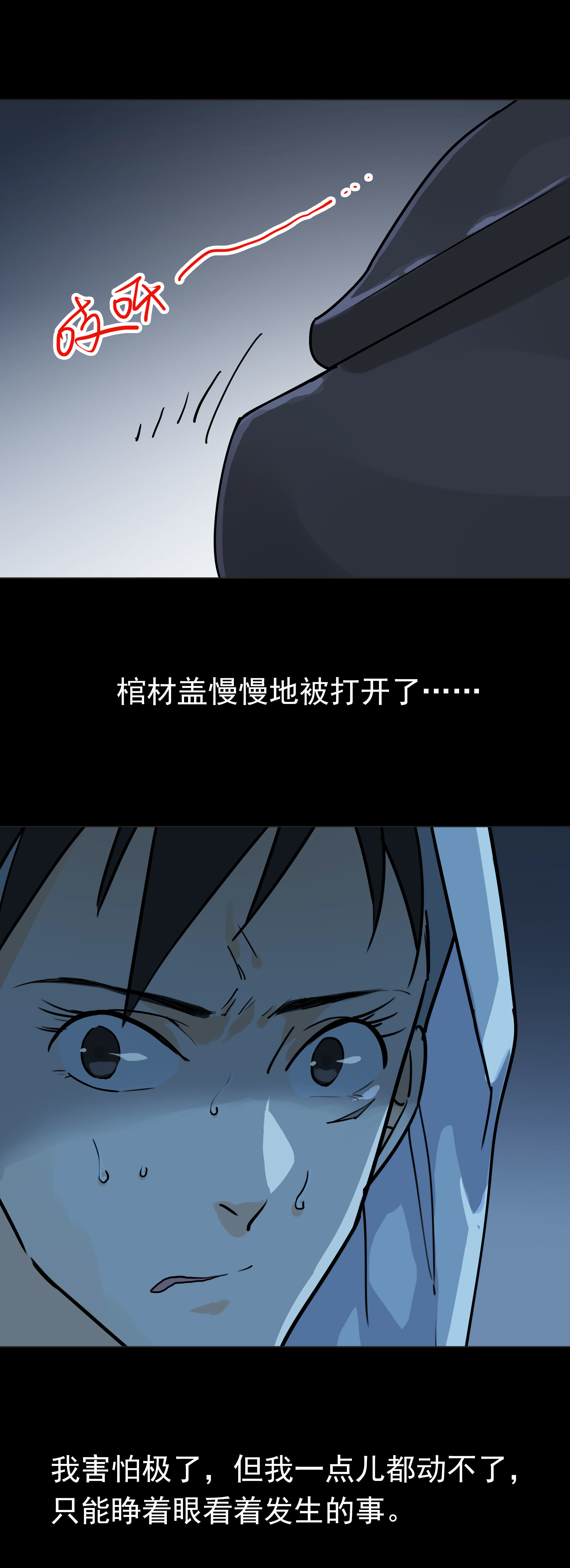 133守灵1-第130话