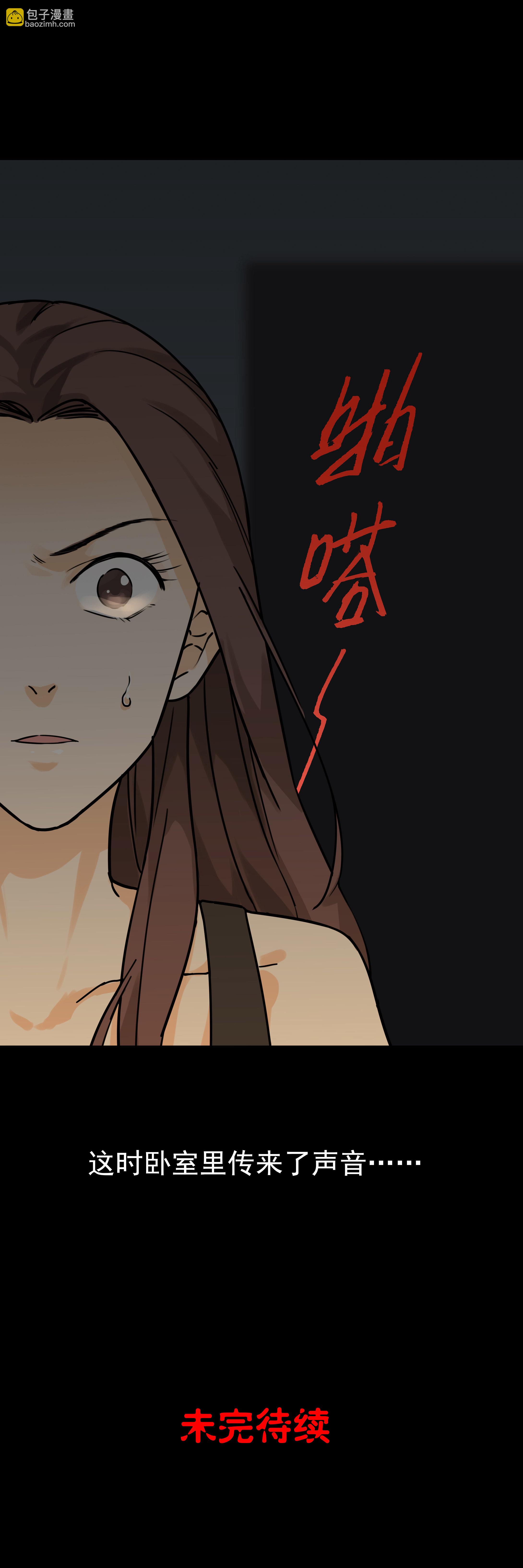 135晚归的老公1-第132话