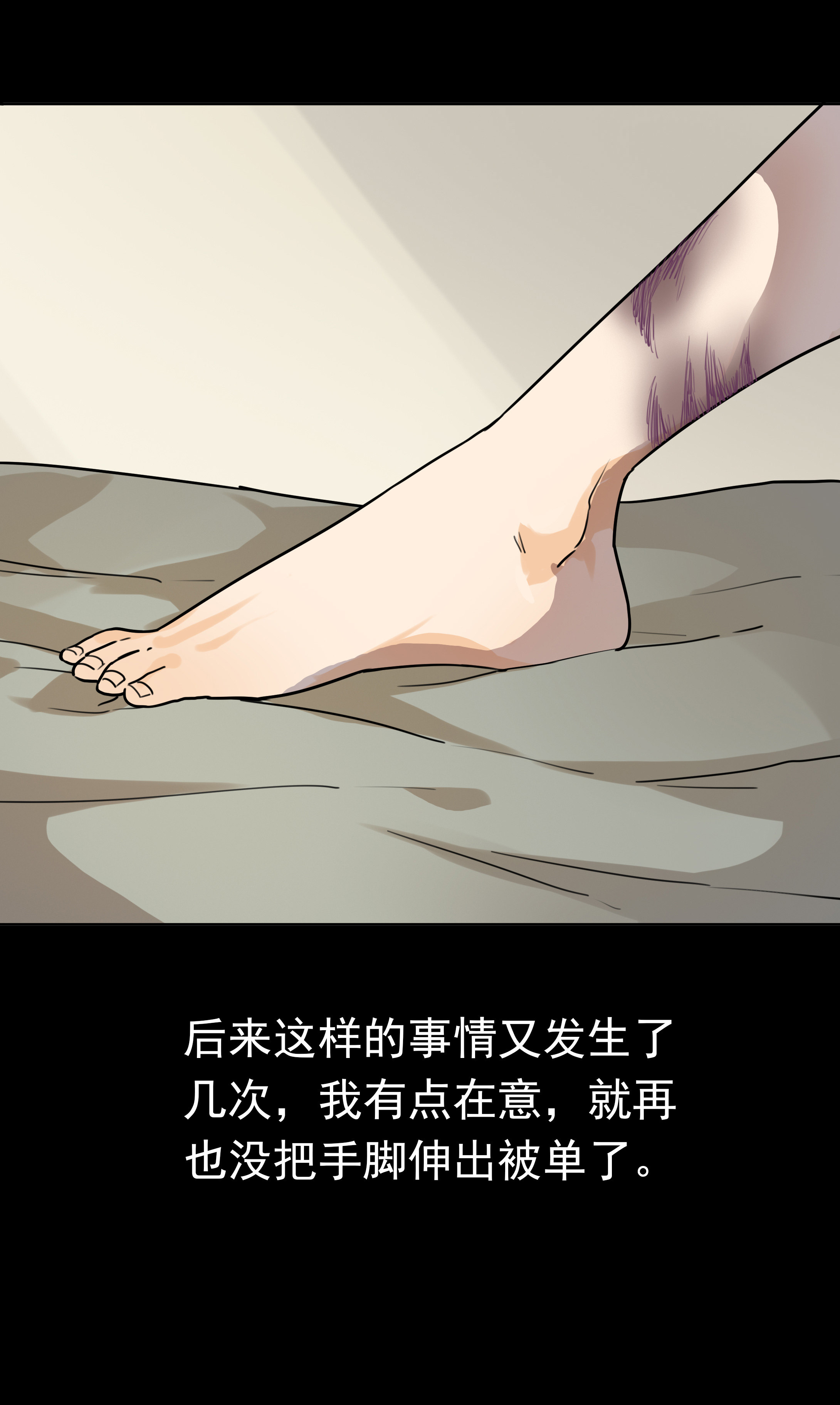 137露出手脚-第134话