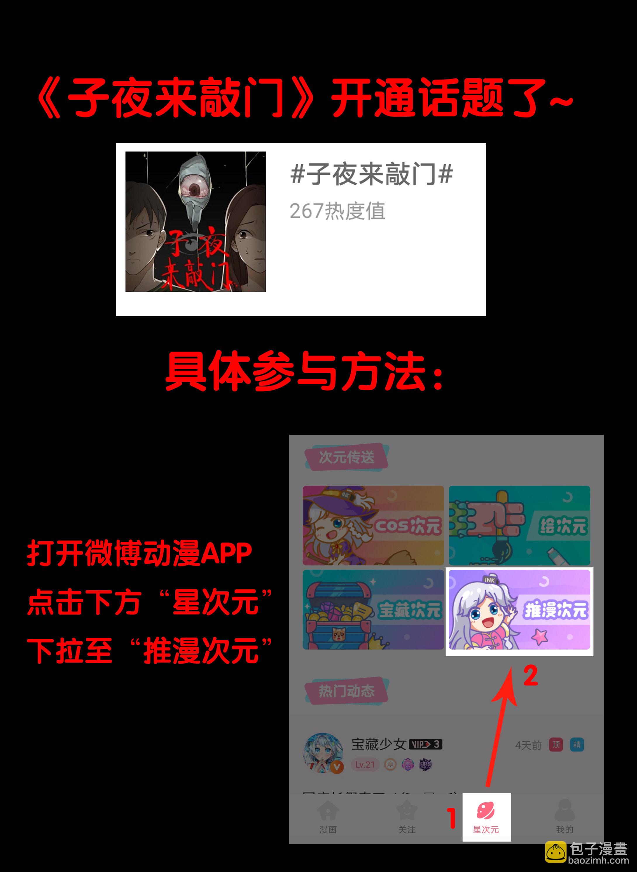 137露出手脚-第134话