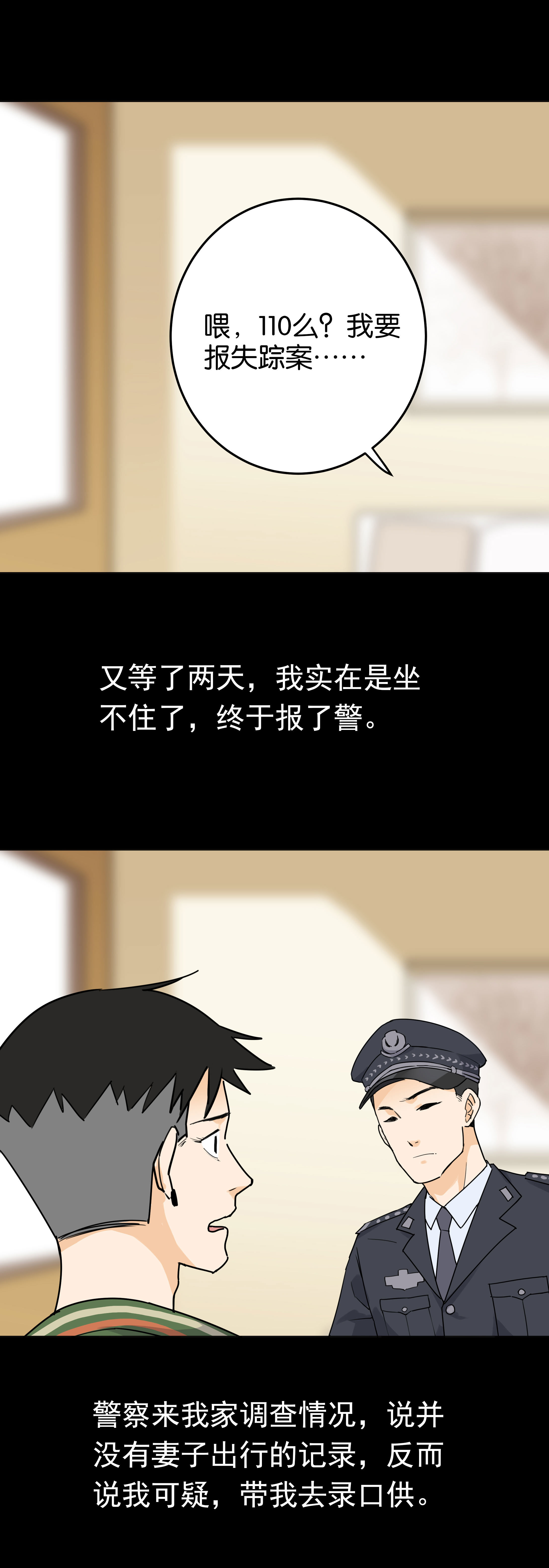 139记性不好-第136话