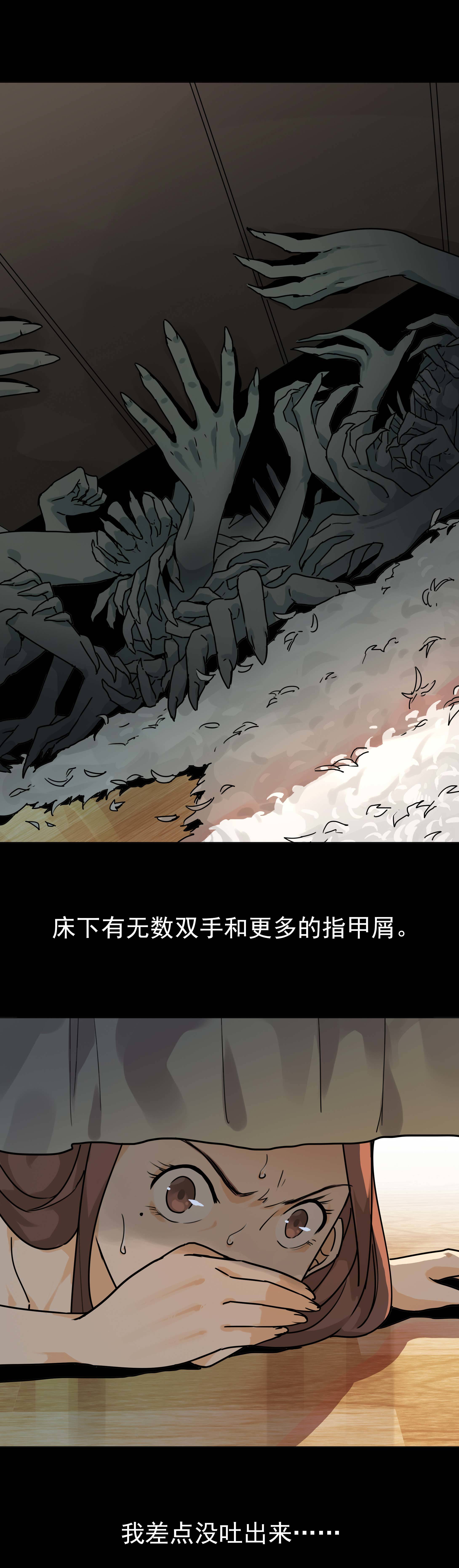 141指甲2-第138话