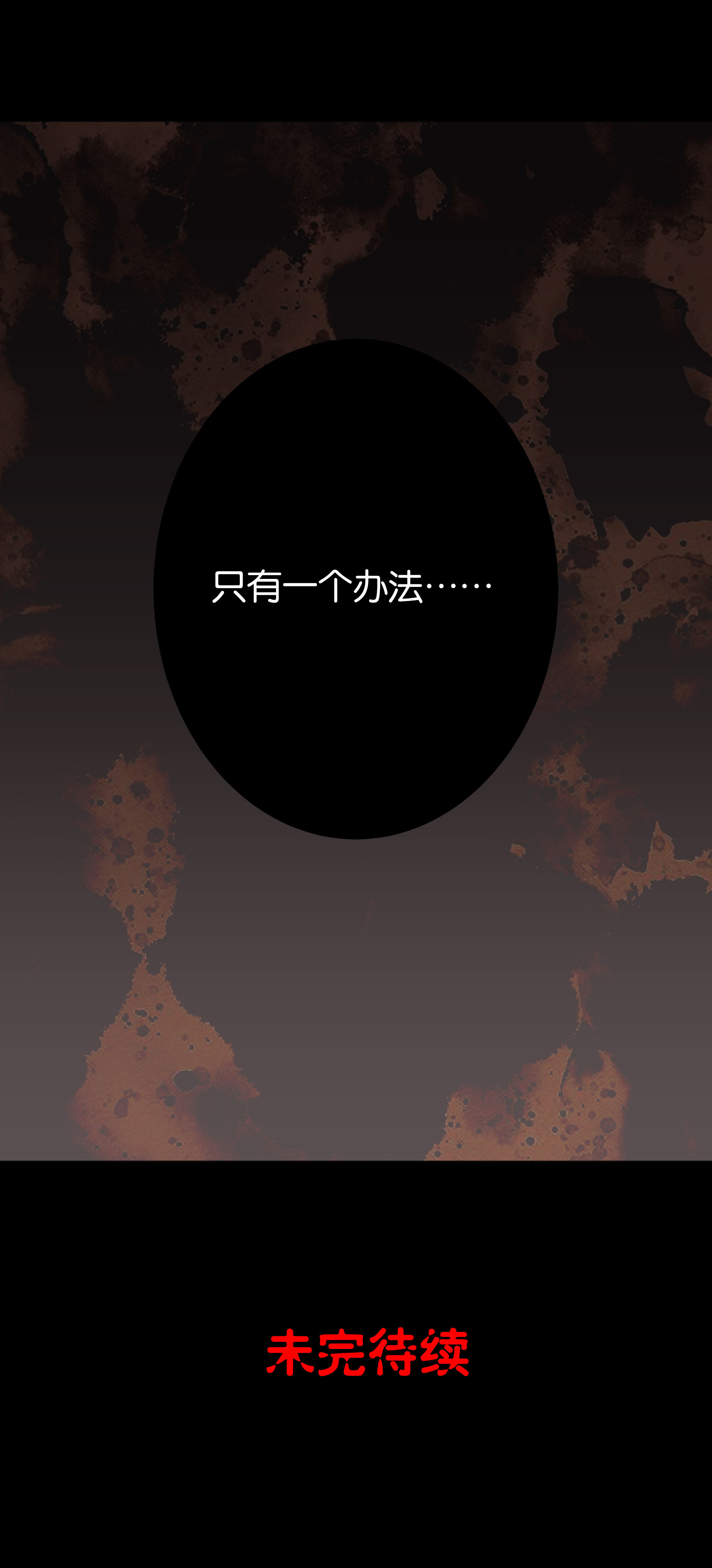 143指甲4-第140话