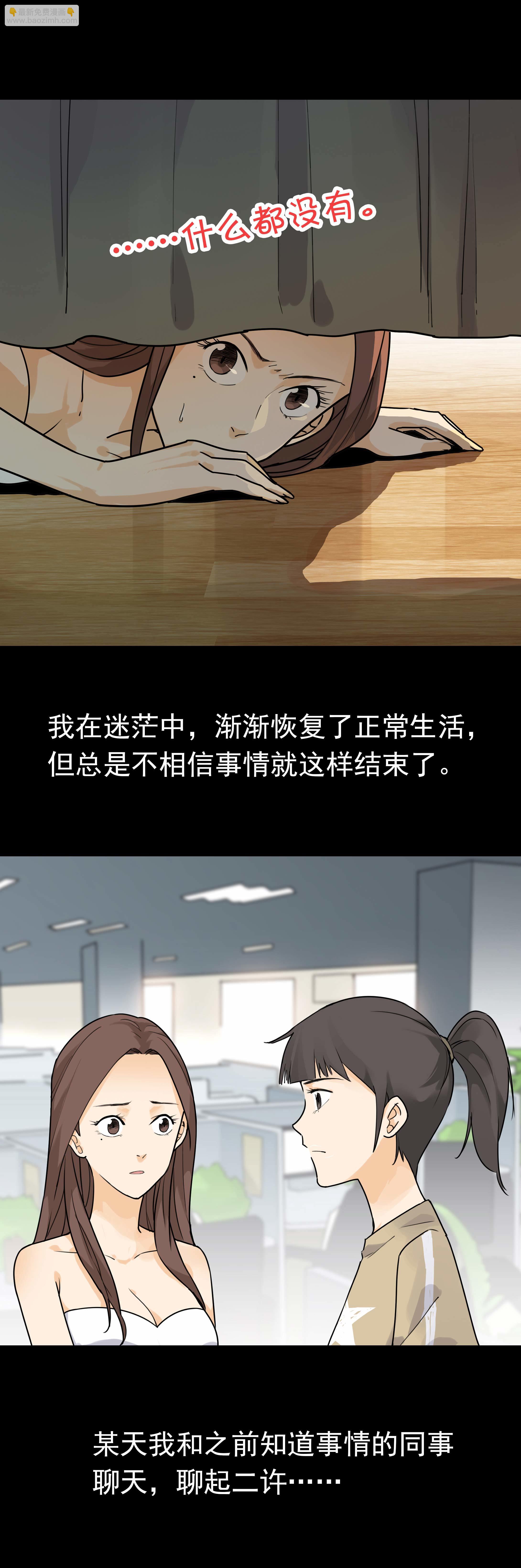 145指甲6-第142话