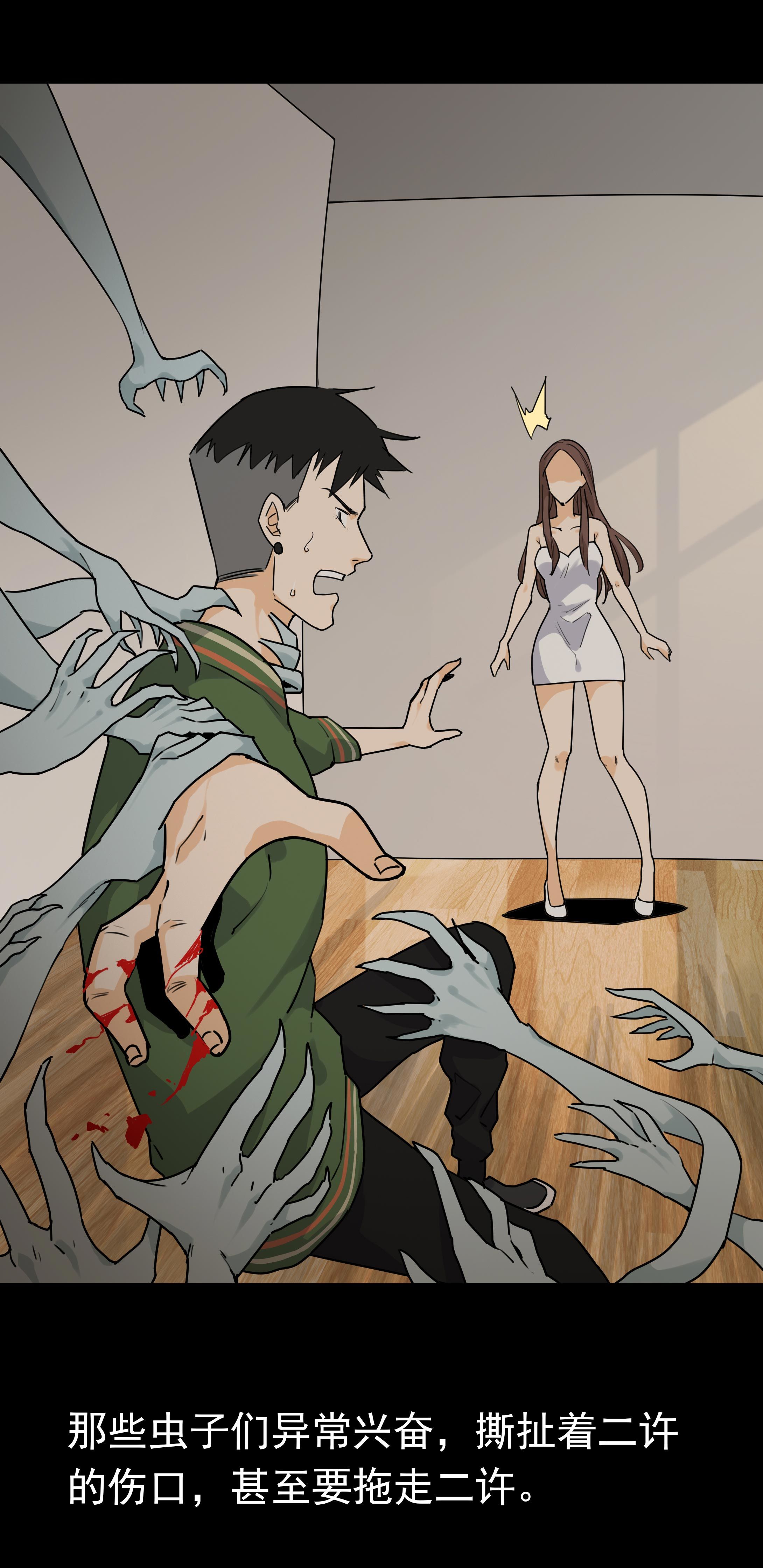 145指甲6-第142话