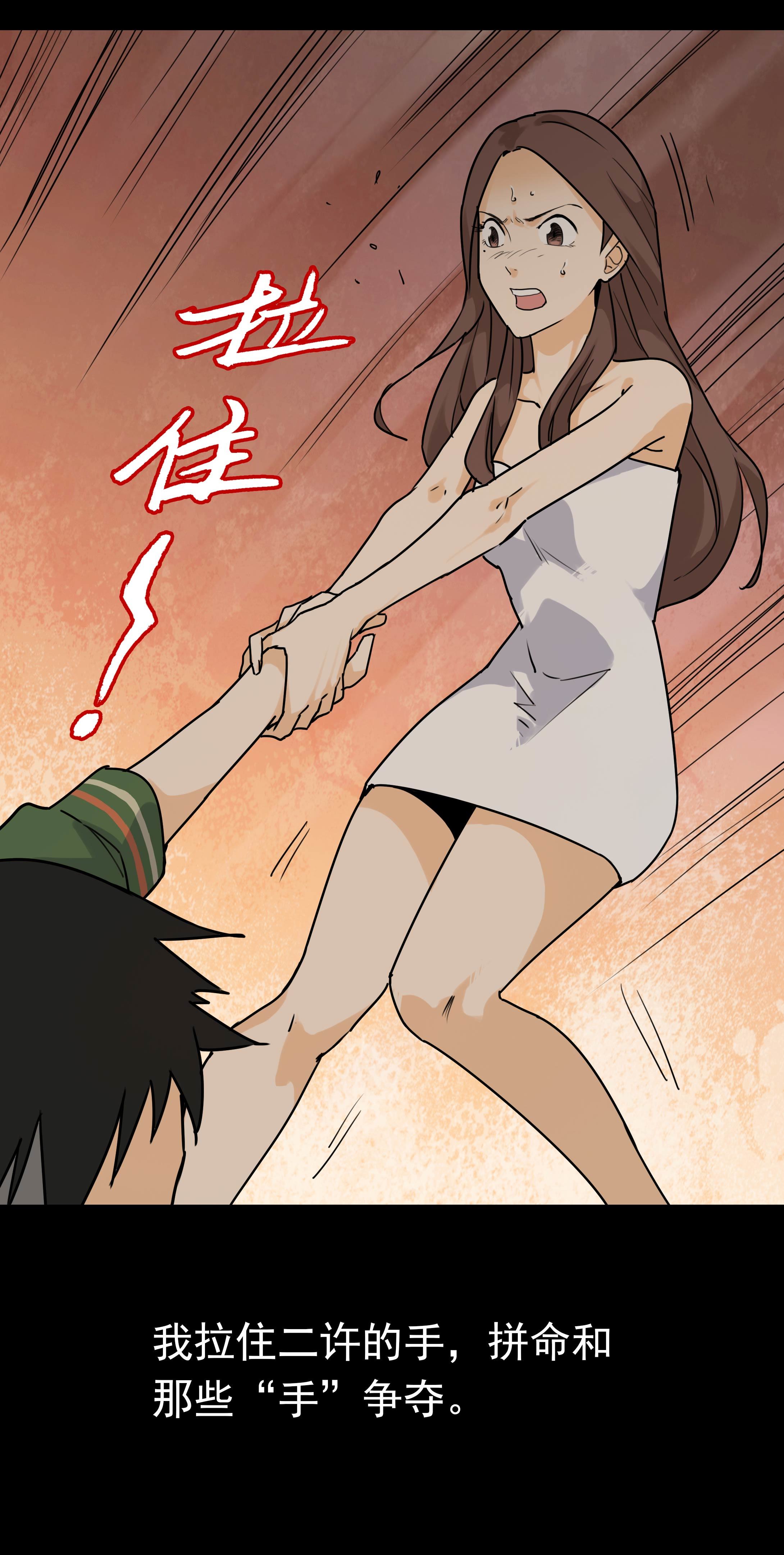 145指甲6-第142话