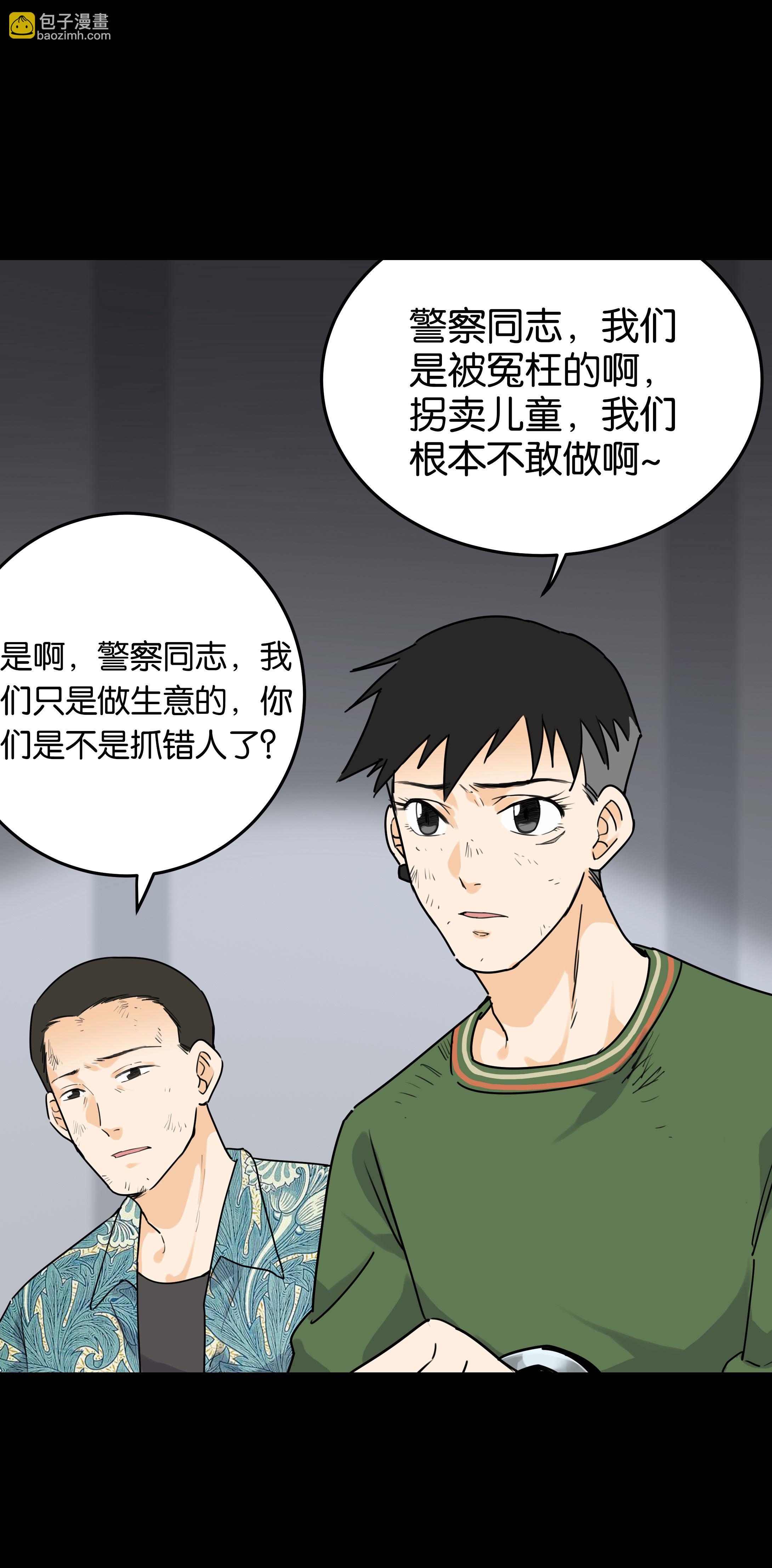 147审讯1-第144话