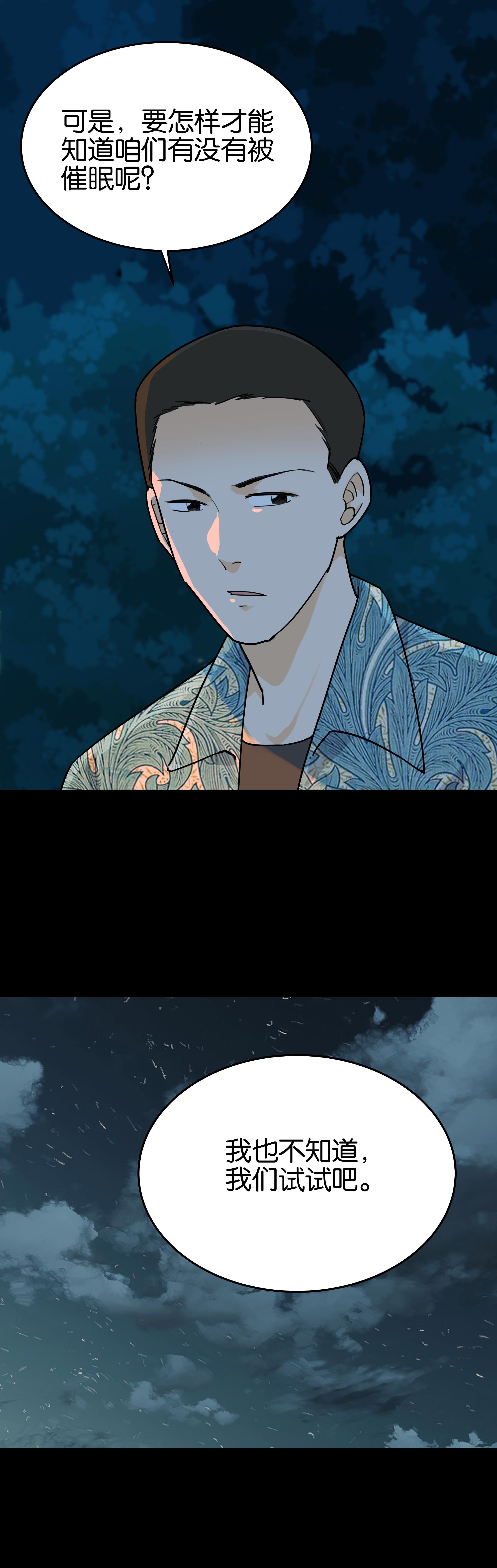 149审讯3-第146话