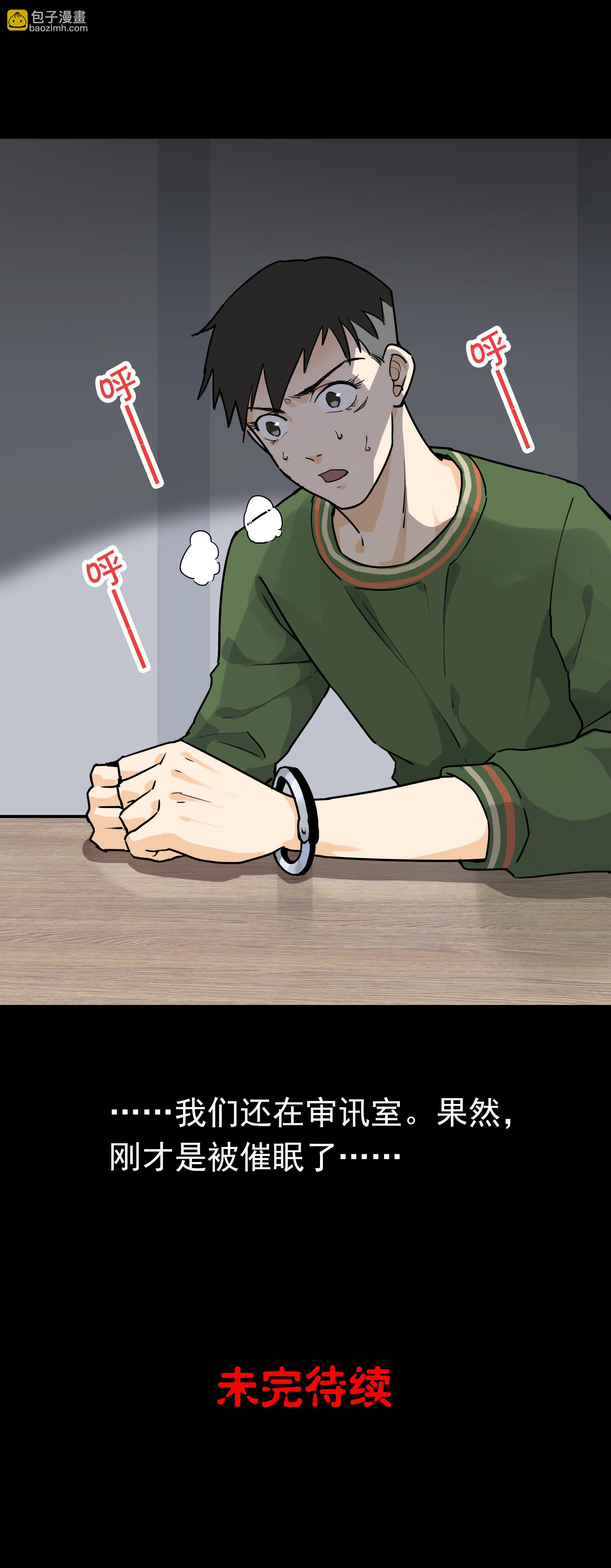 149审讯3-第146话