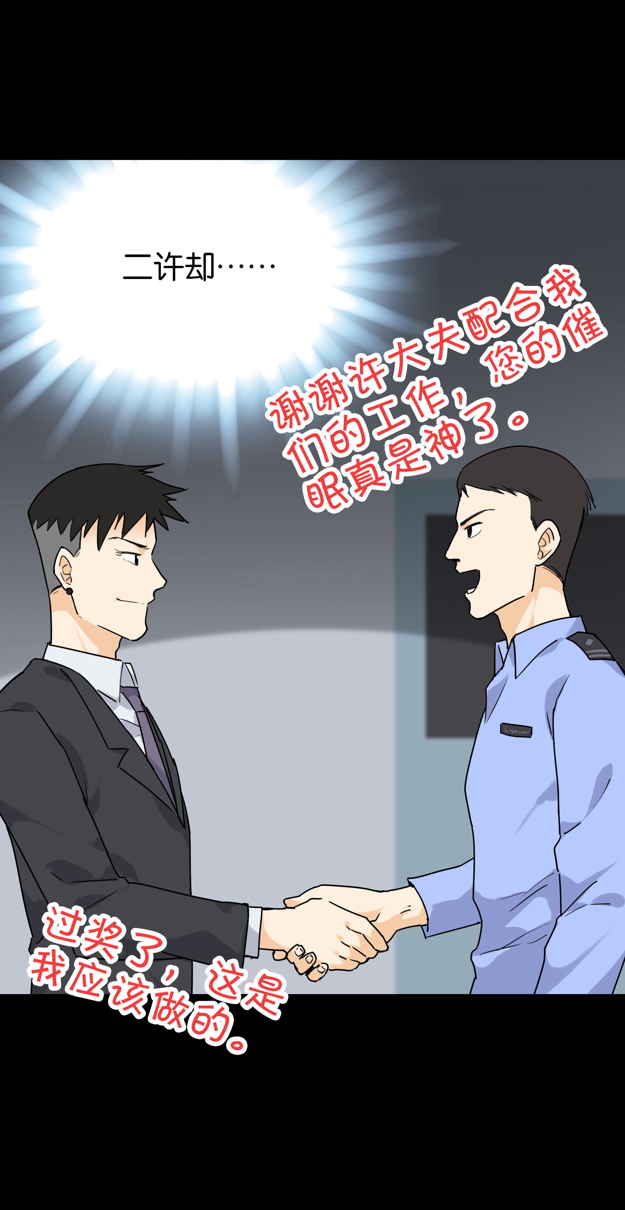 151审讯5-第148话