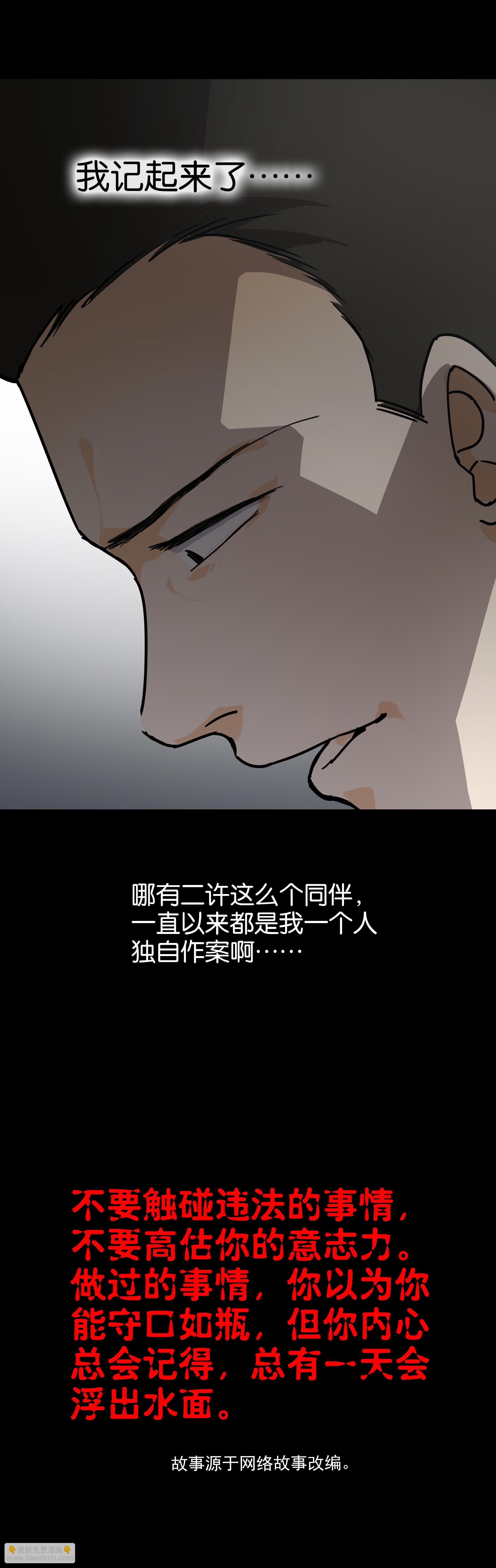 151审讯5-第148话