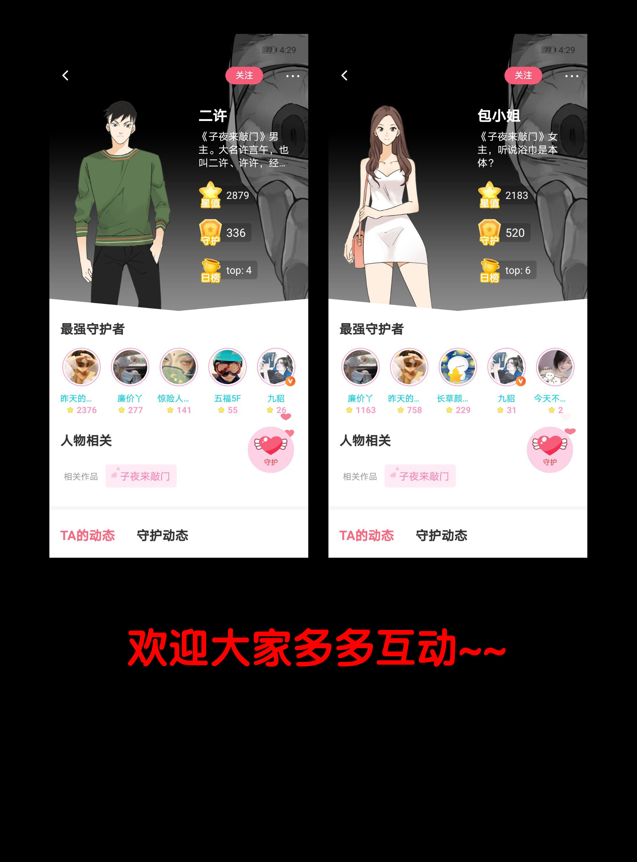 151审讯5-第148话