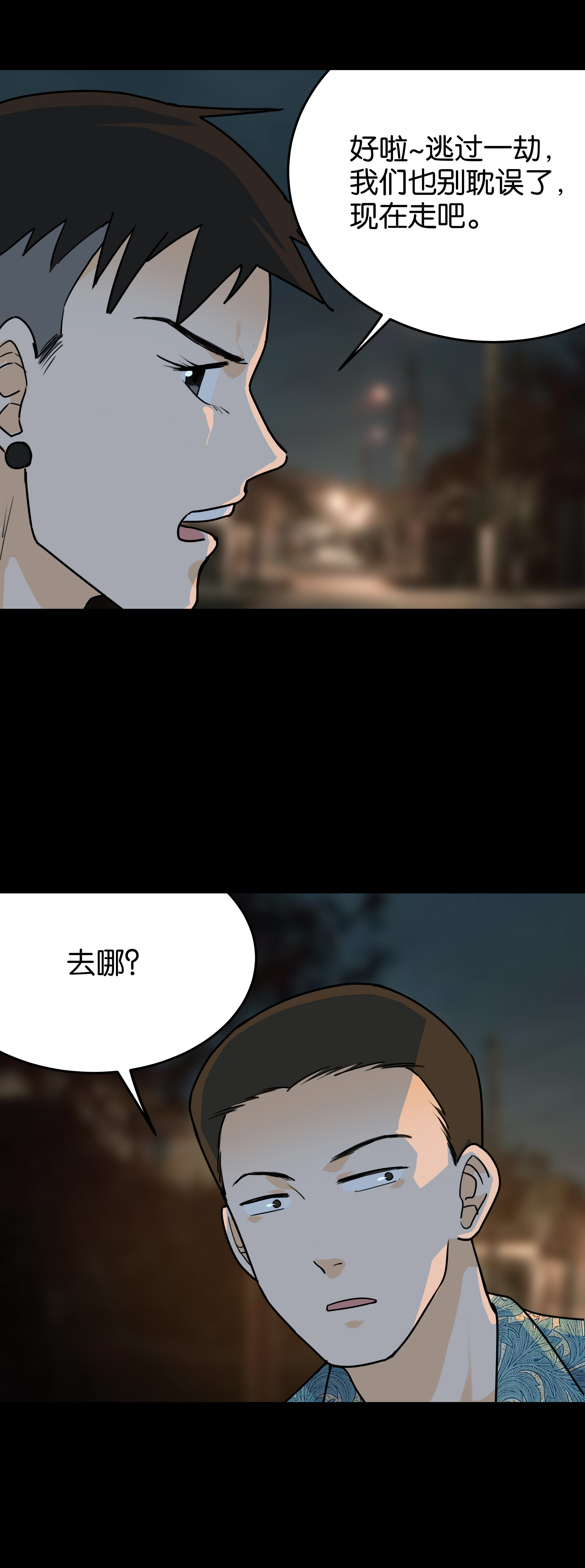 151审讯5-第148话