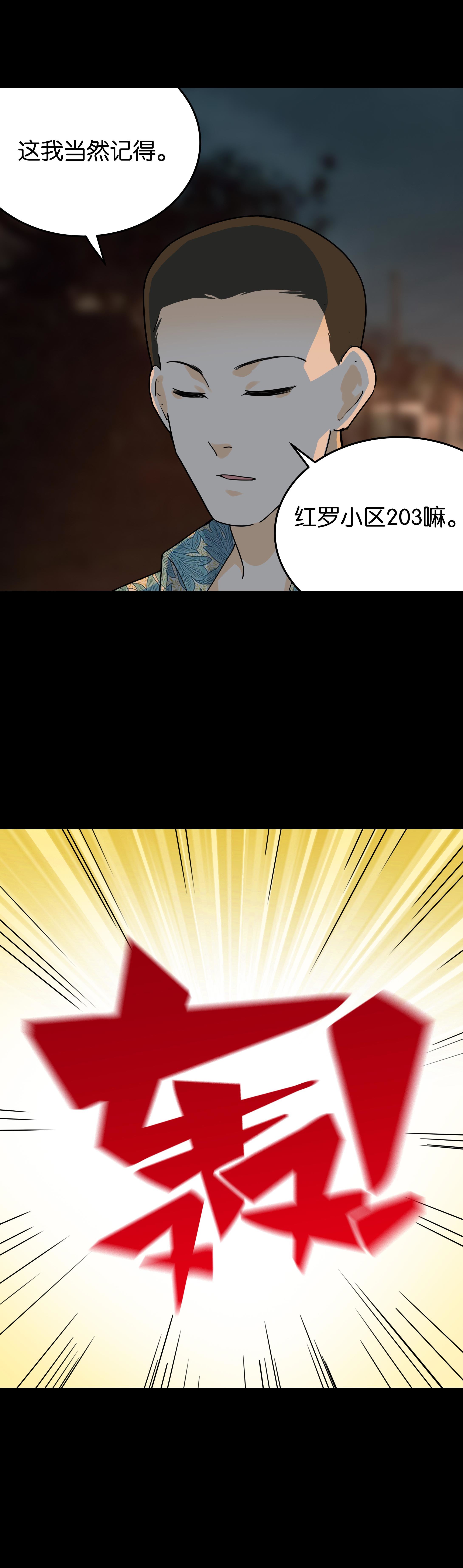 151审讯5-第148话