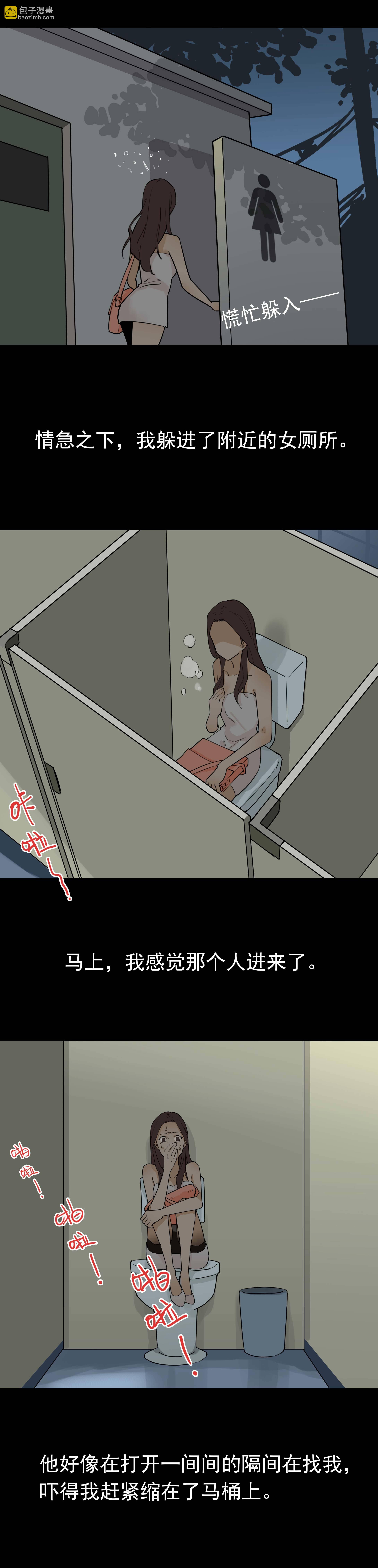 019色狼跟踪-第16话