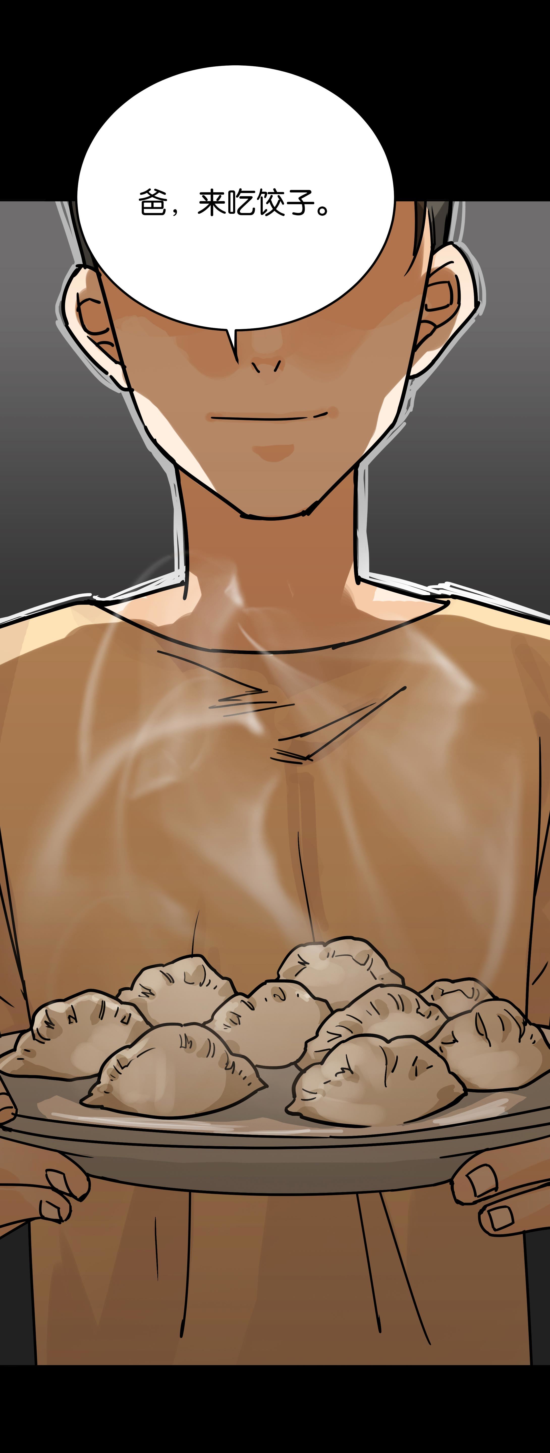 155饺子3-第152话