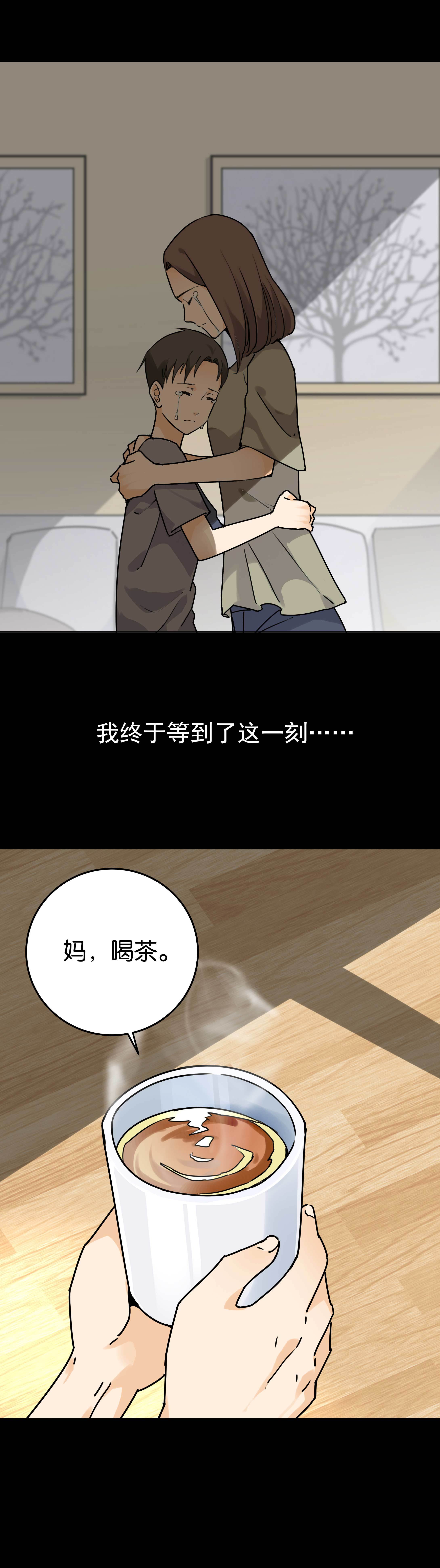 155饺子3-第152话