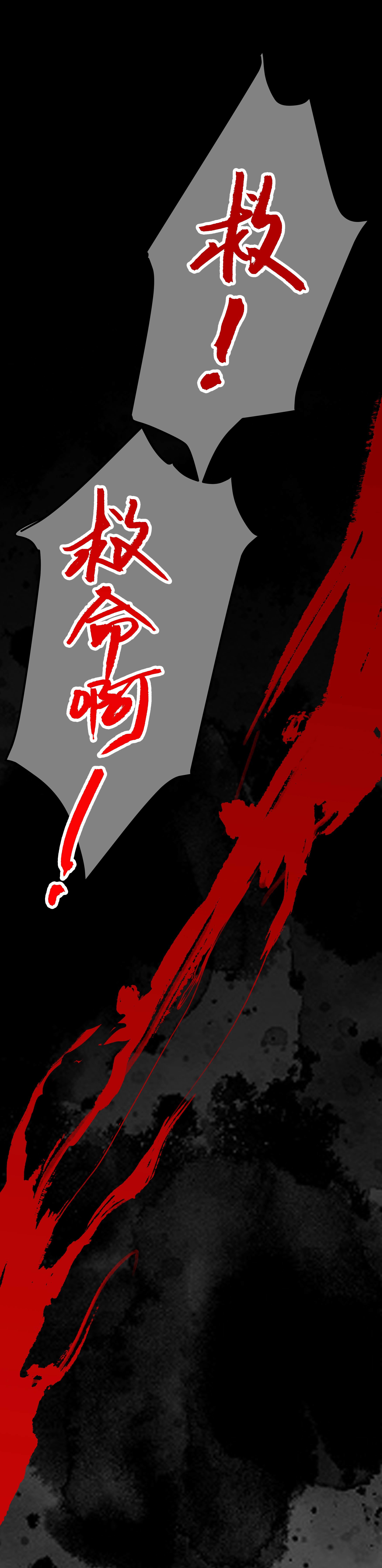 子夜來敲門 - 157不可說 - 2