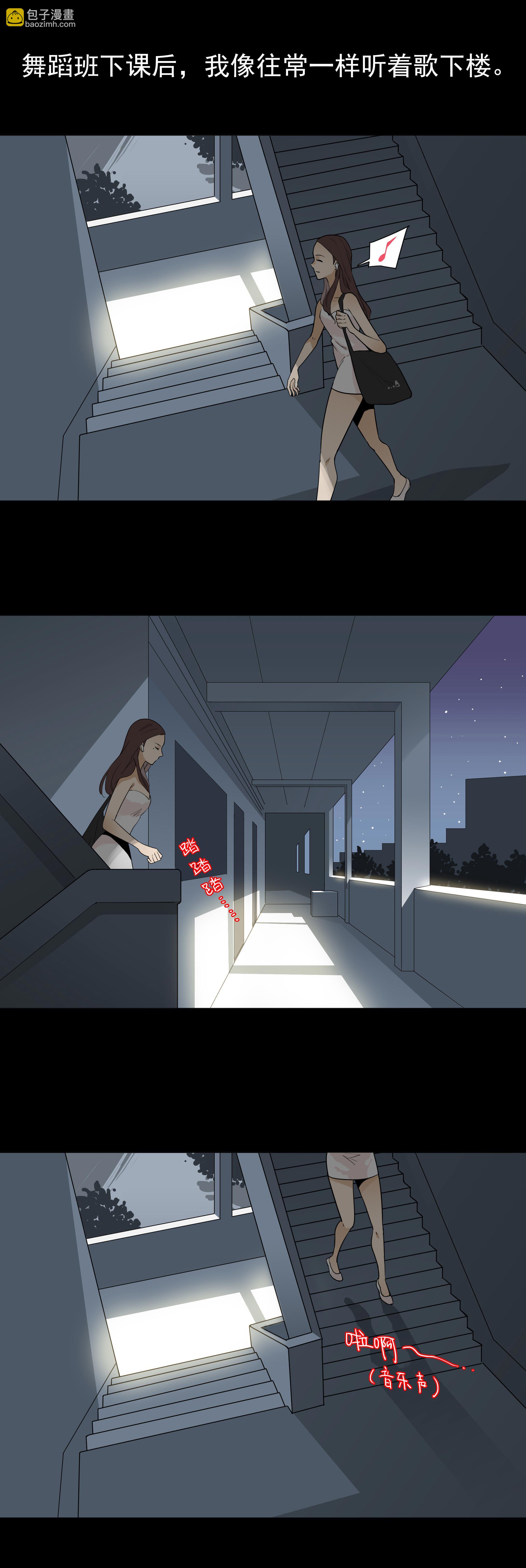 021不敢踏入的空间-第18话