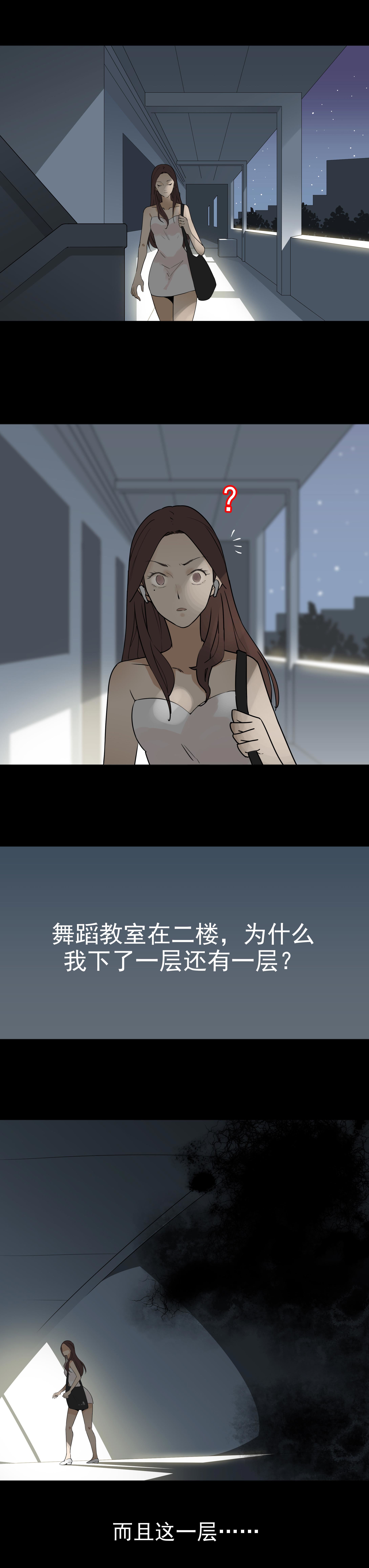 021不敢踏入的空间-第18话