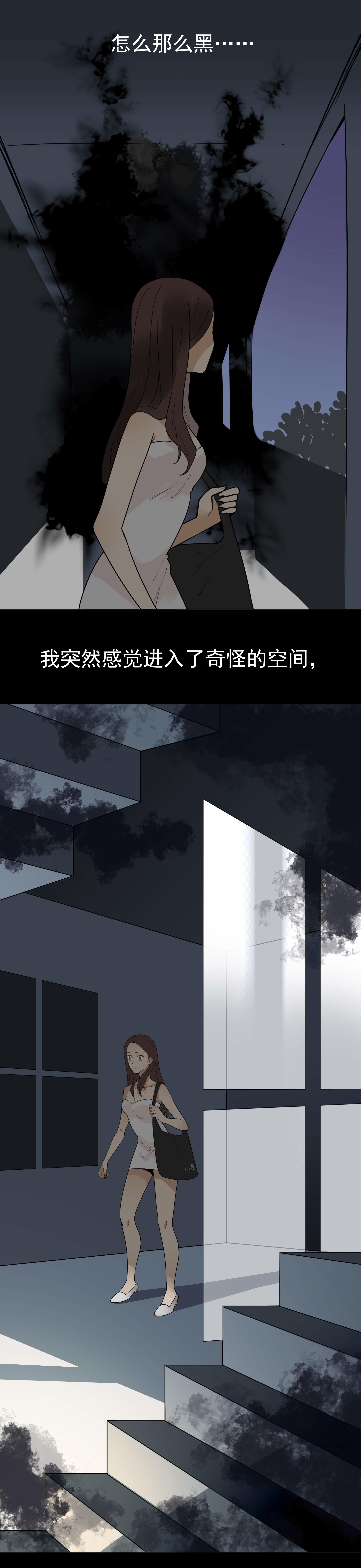 021不敢踏入的空间-第18话