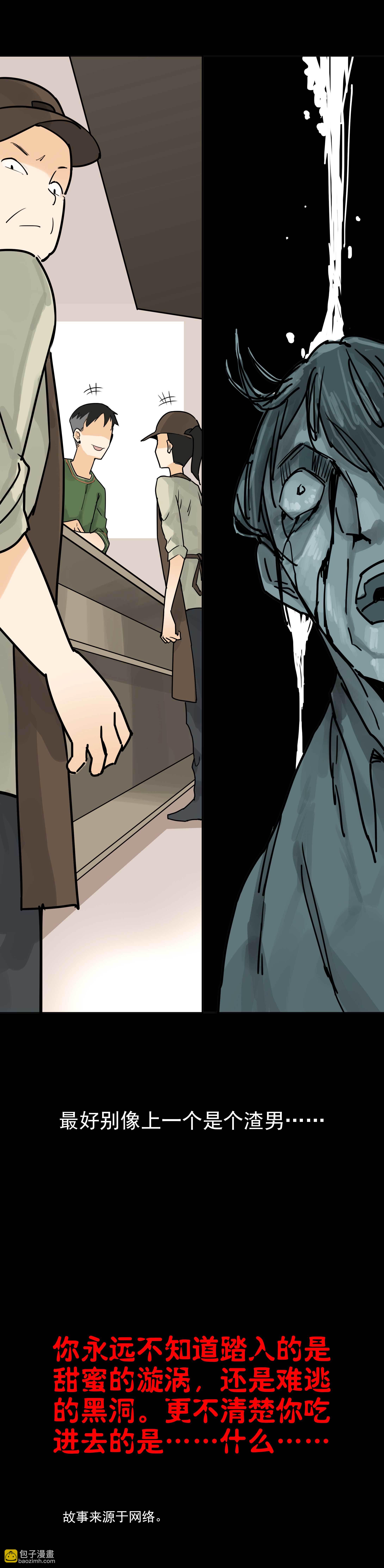 027包子铺-第24话