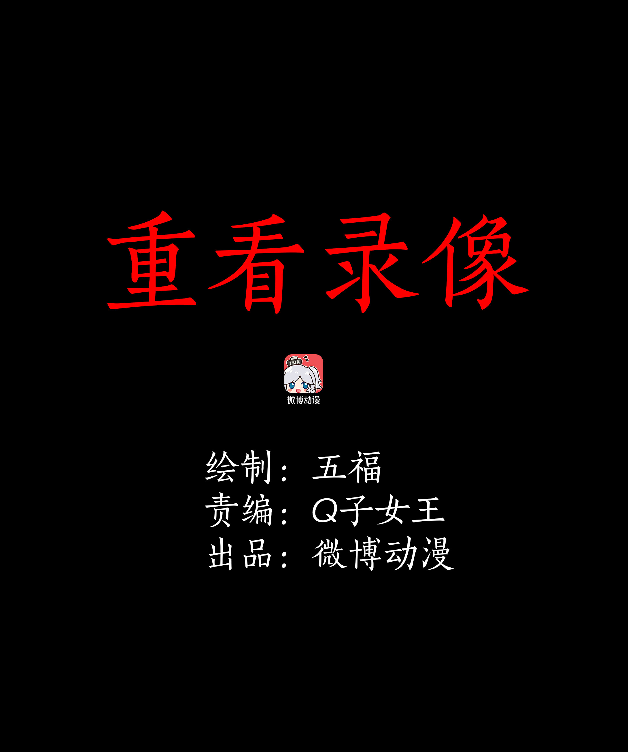 029重看录像-第26话