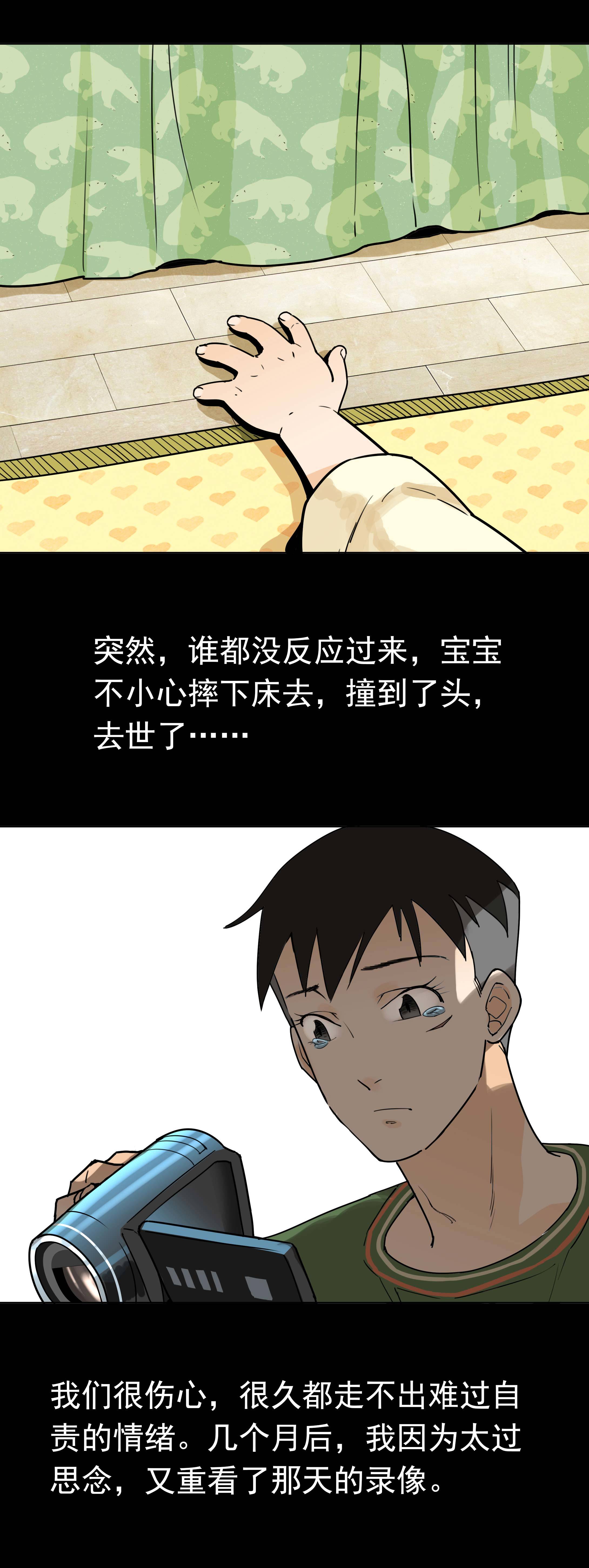 029重看录像-第26话