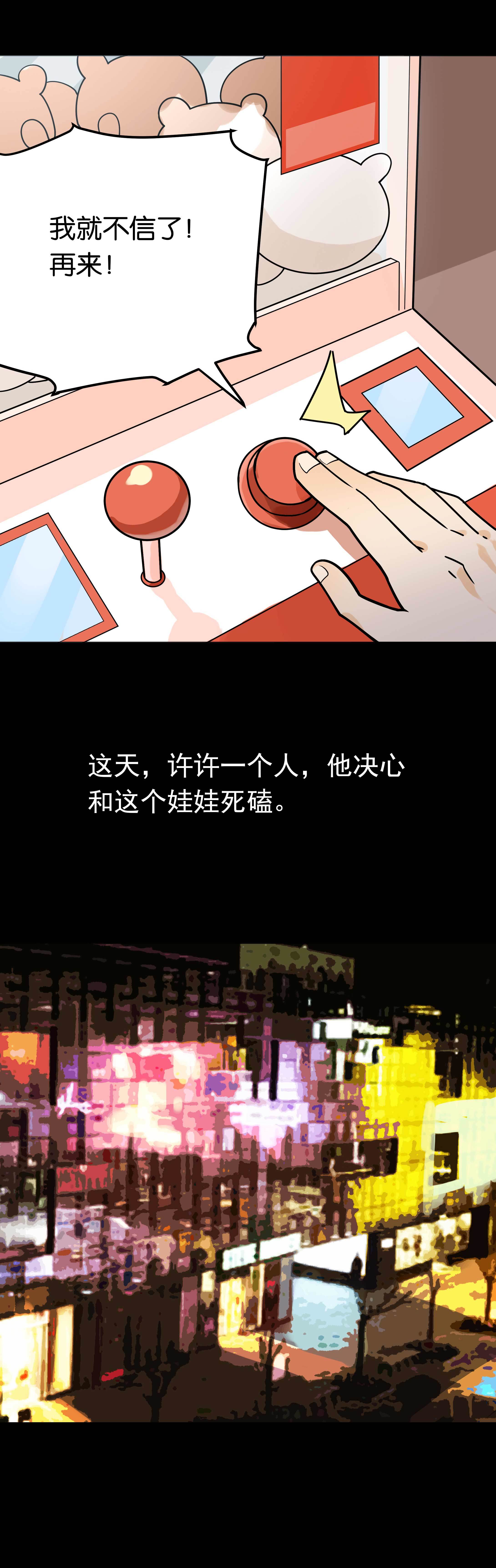 031抓到你了-第28话