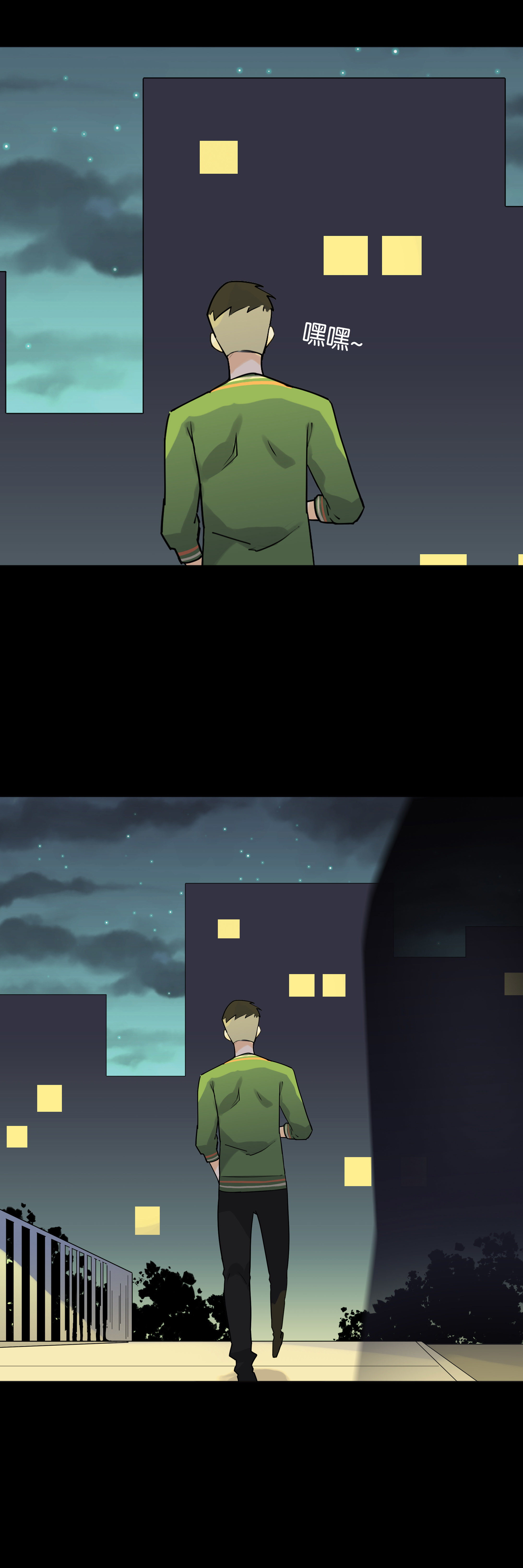 031抓到你了-第28话