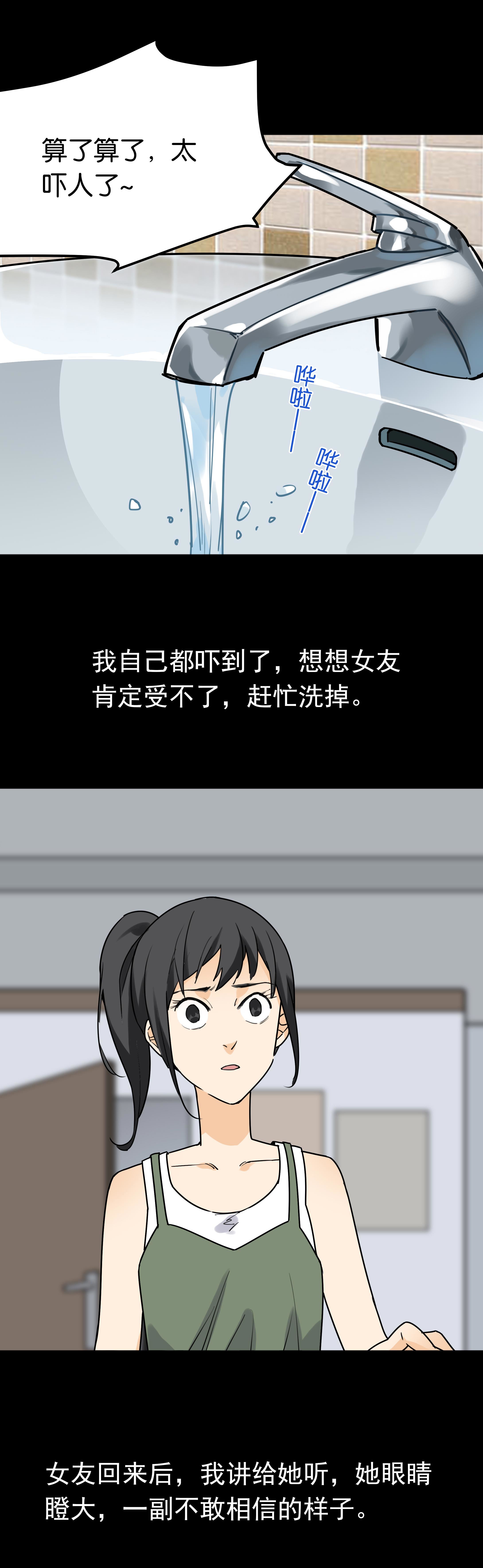 033厨房的镜子-第30话