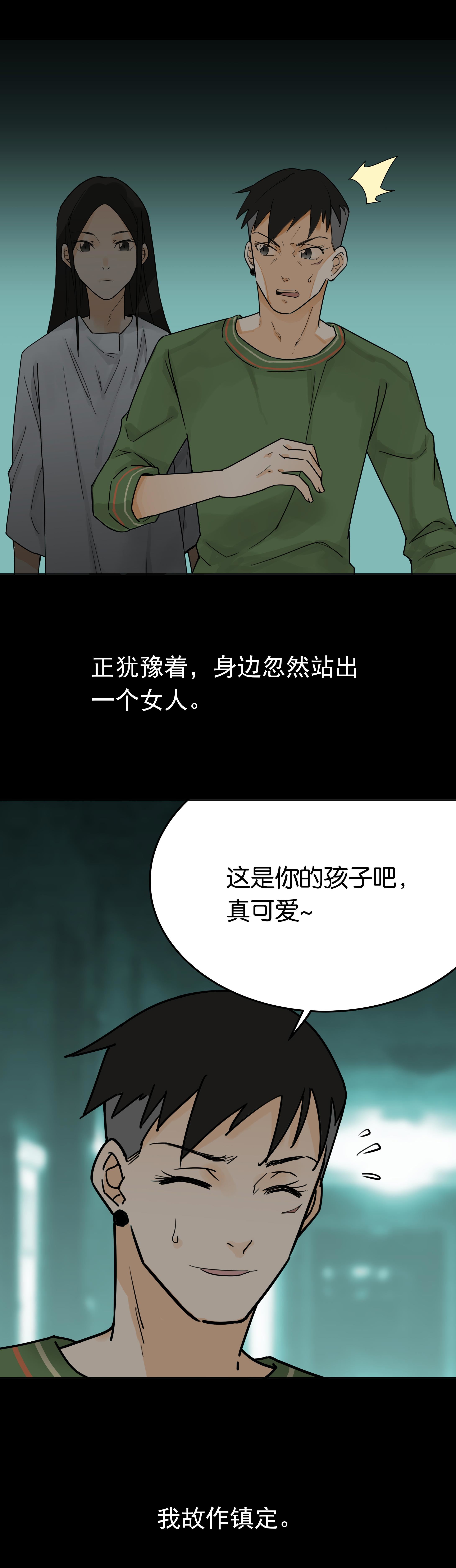 035婴儿车-第32话