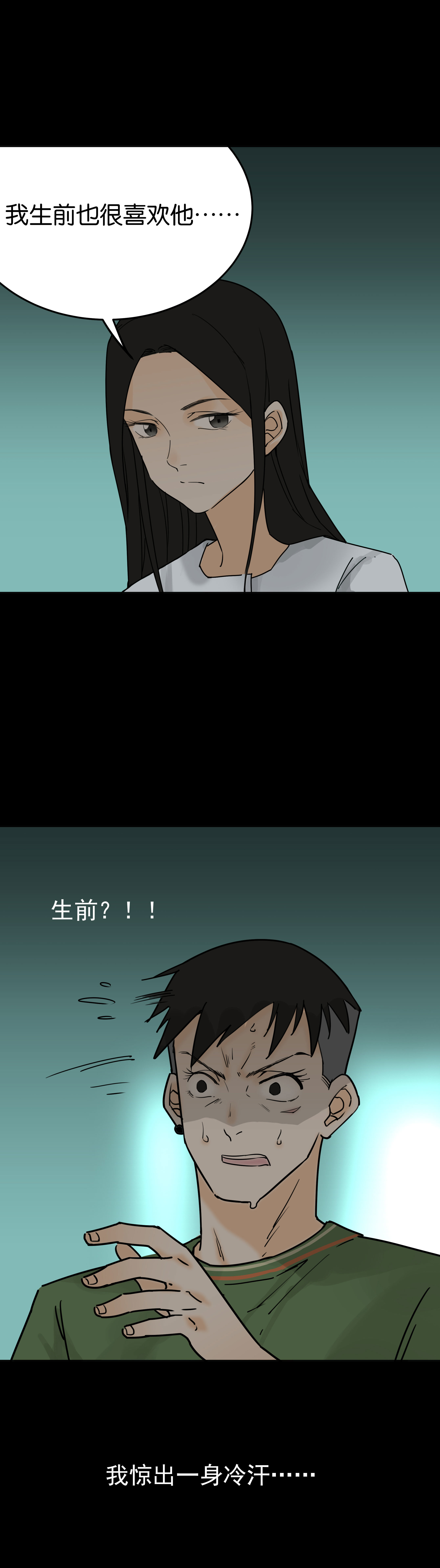 035婴儿车-第32话