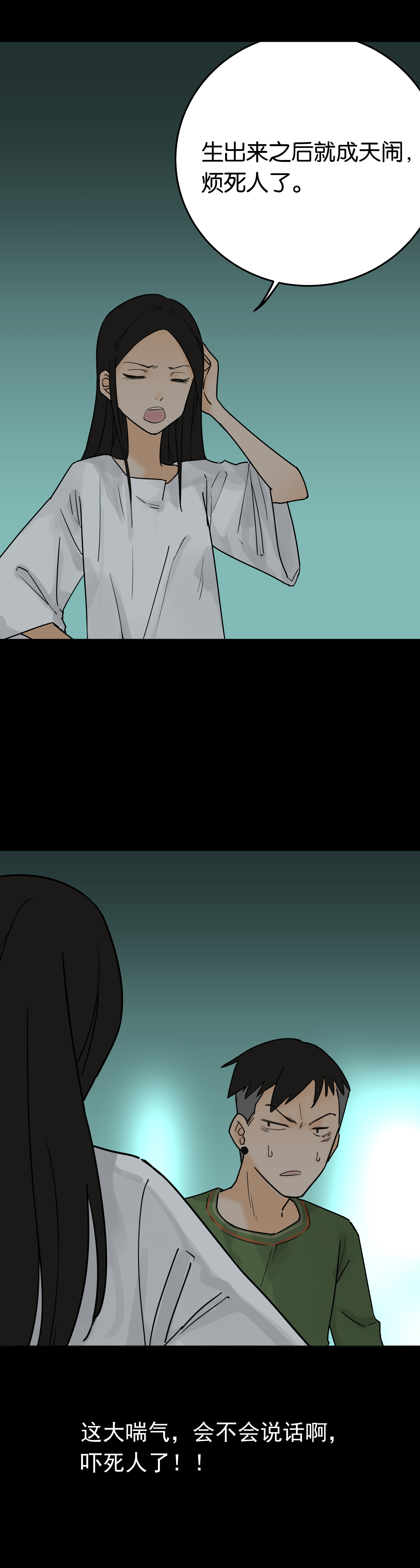 035婴儿车-第32话