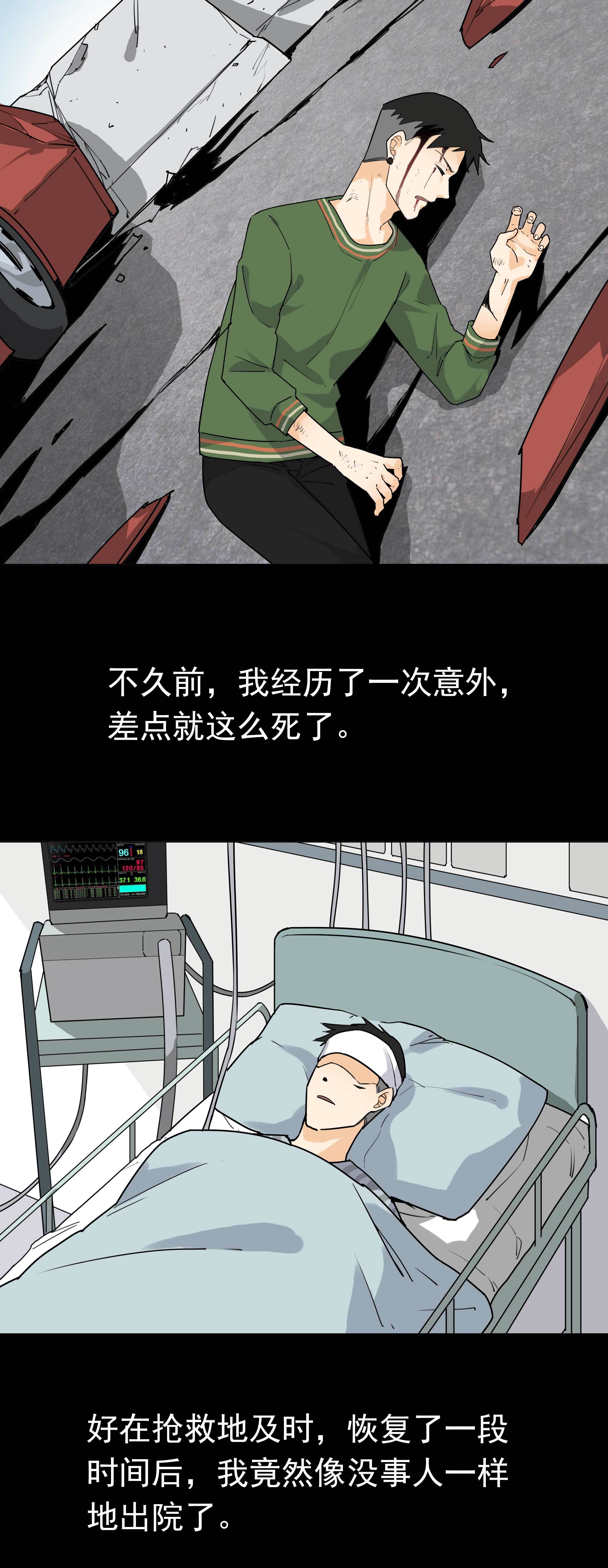 041死里逃生-第38话