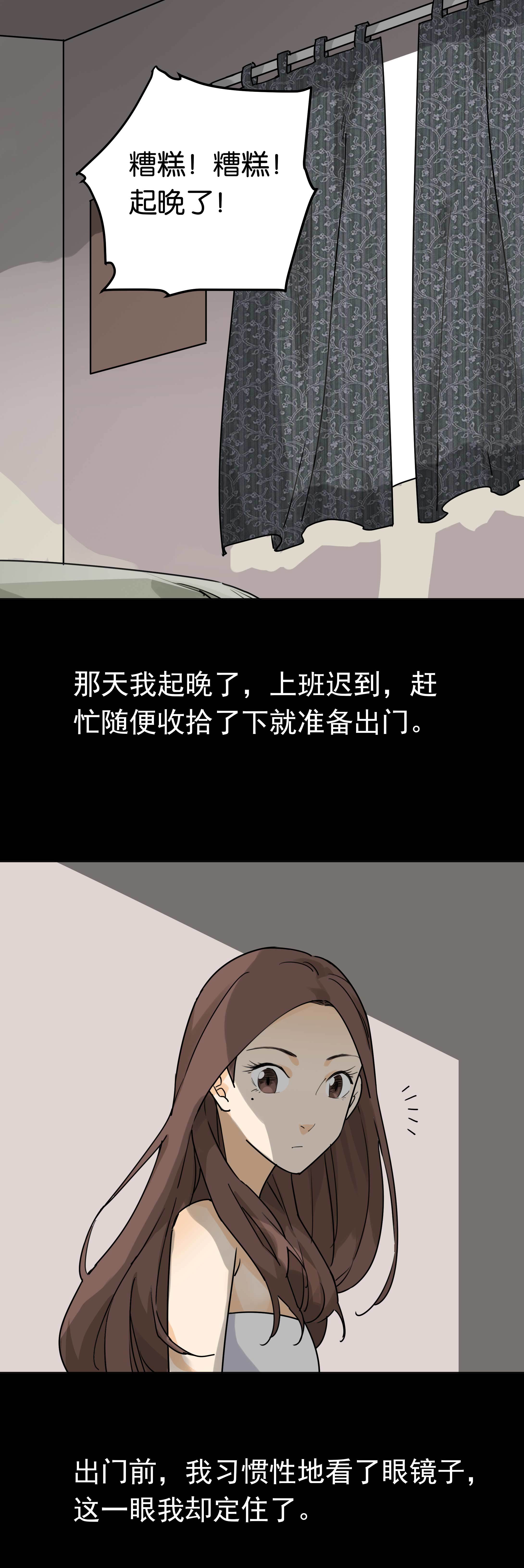 045镜中人-第42话