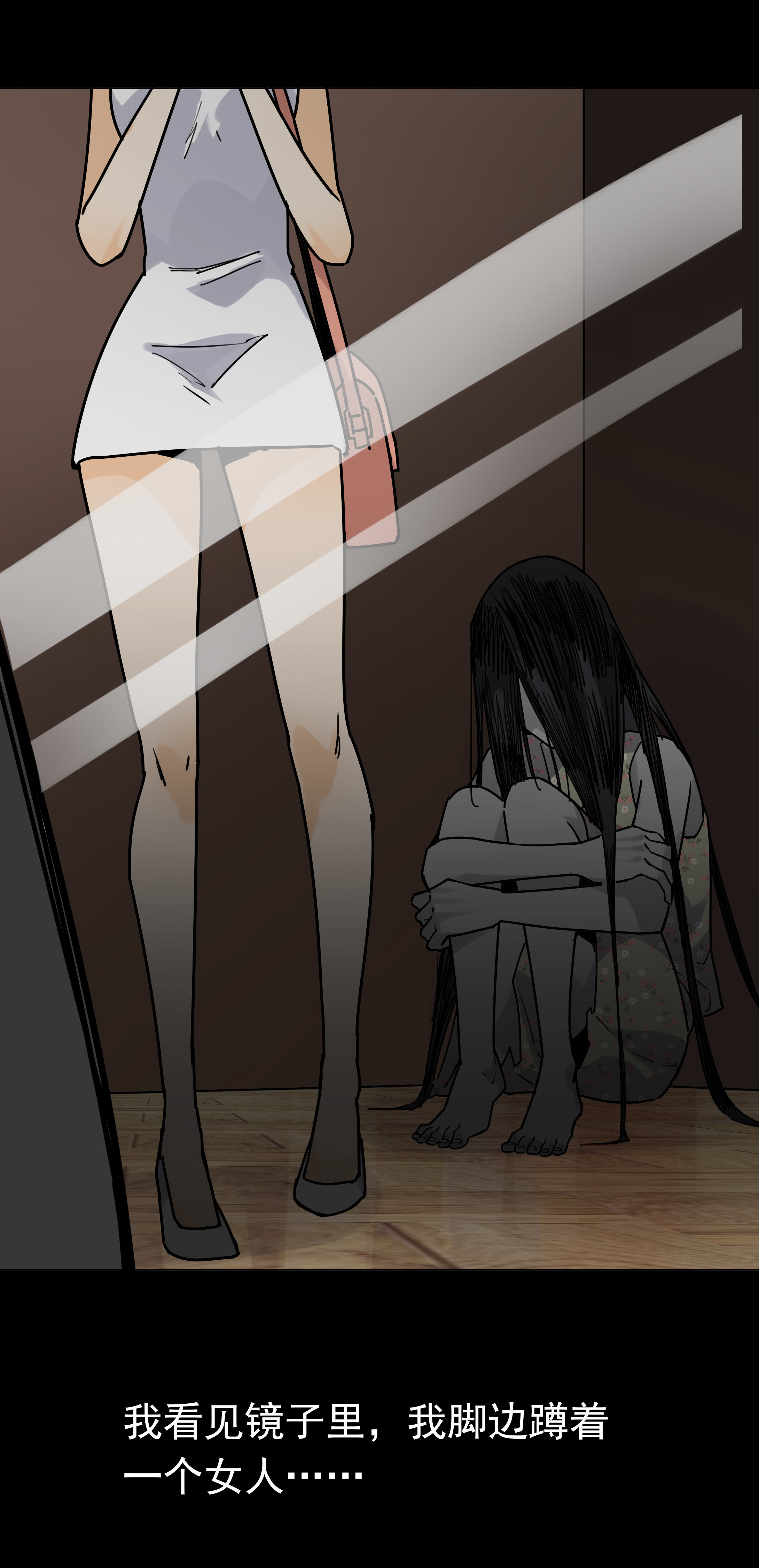 045镜中人-第42话