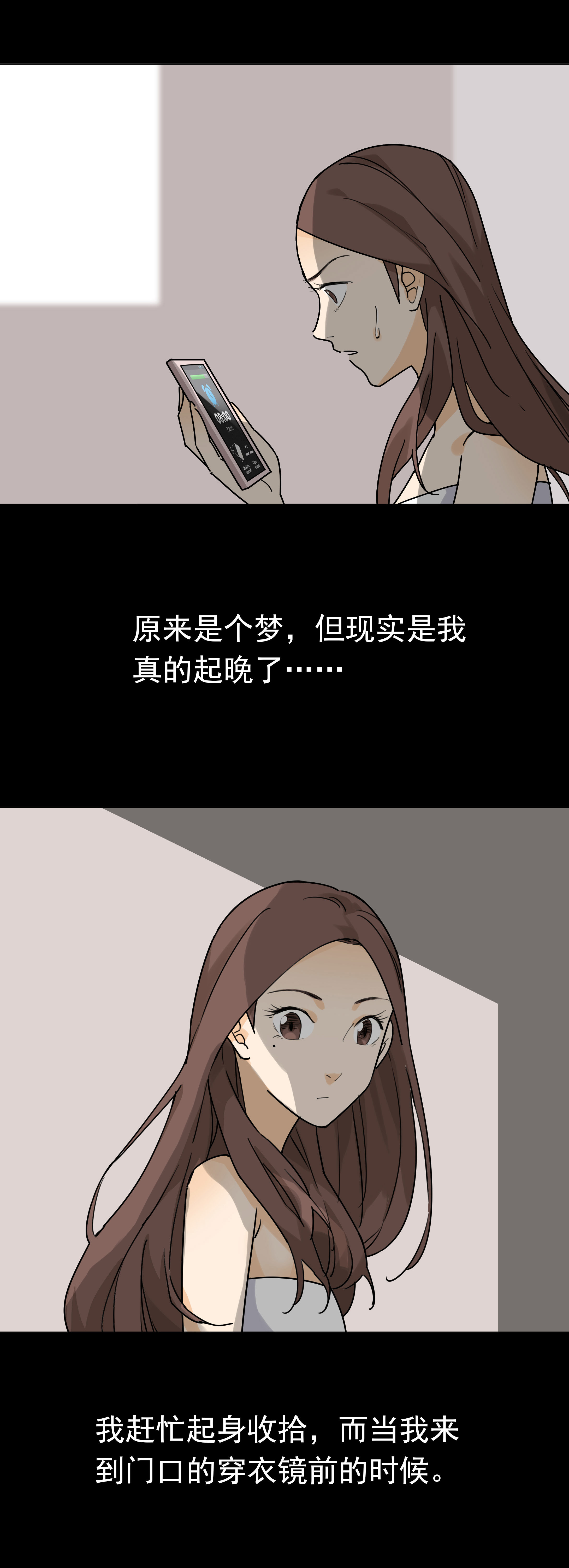 045镜中人-第42话