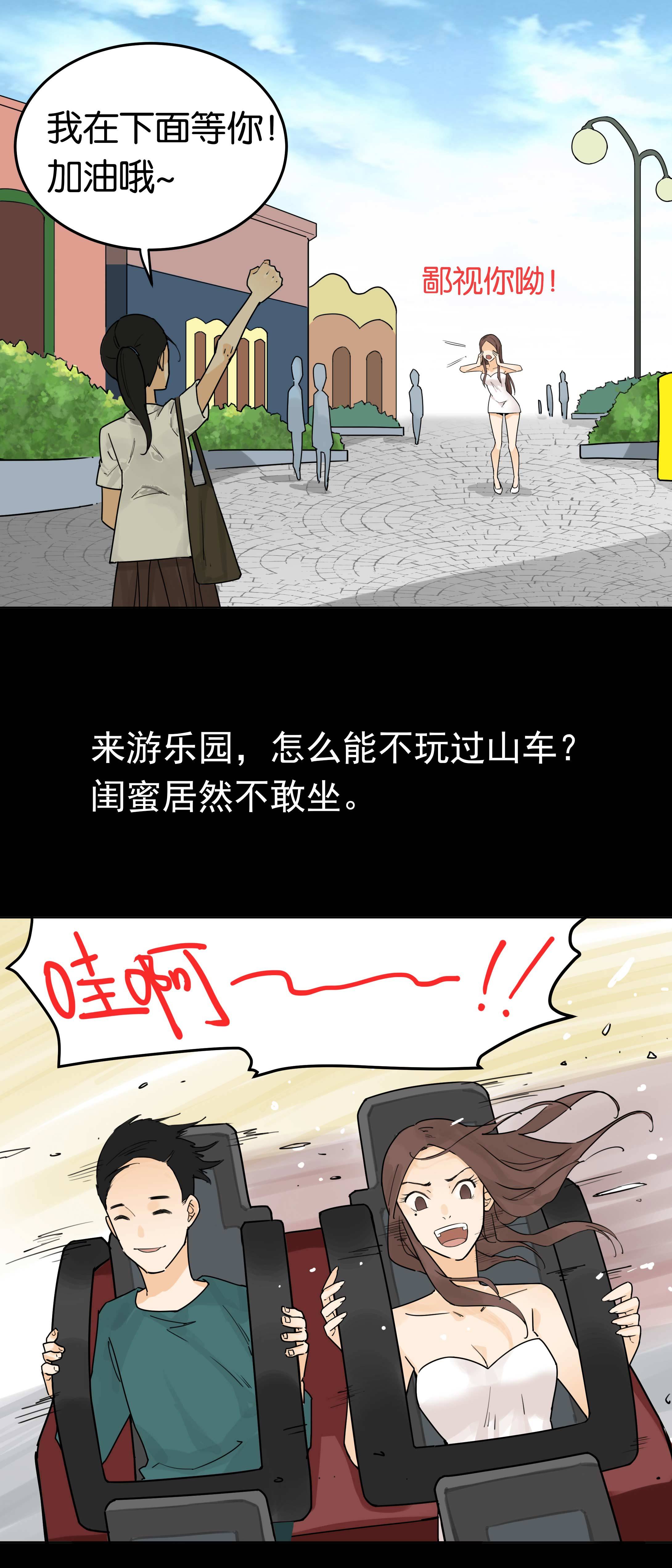 047过山车-第44话