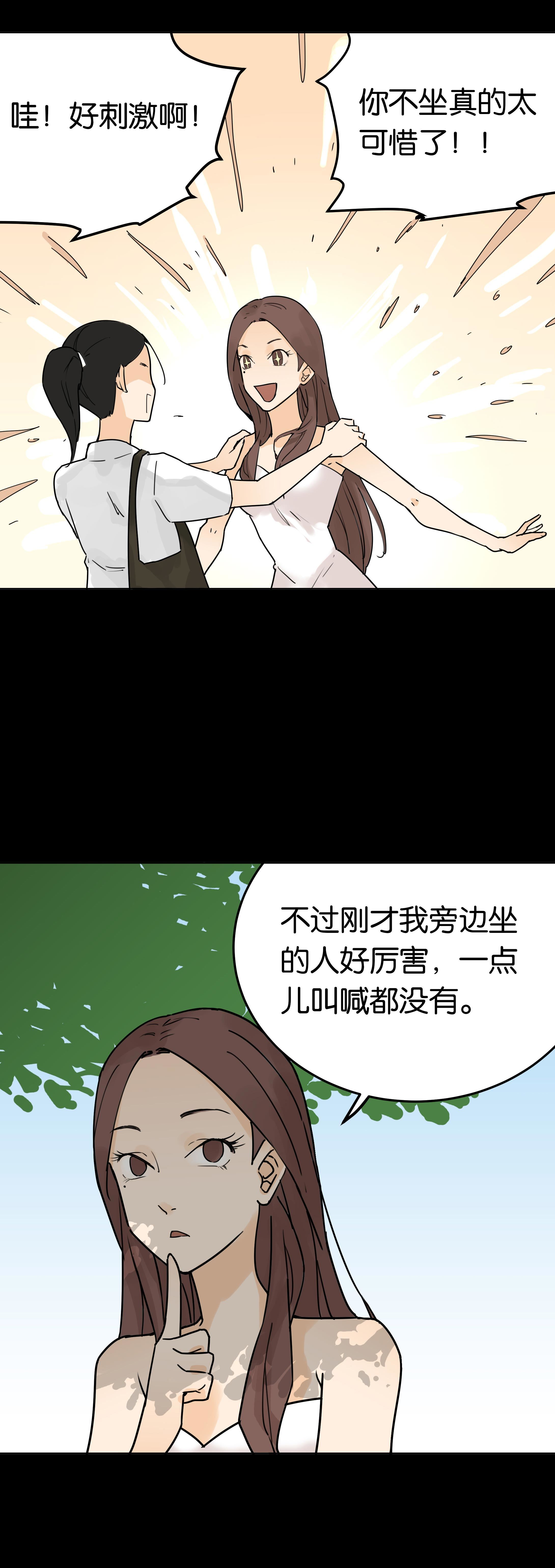 047过山车-第44话