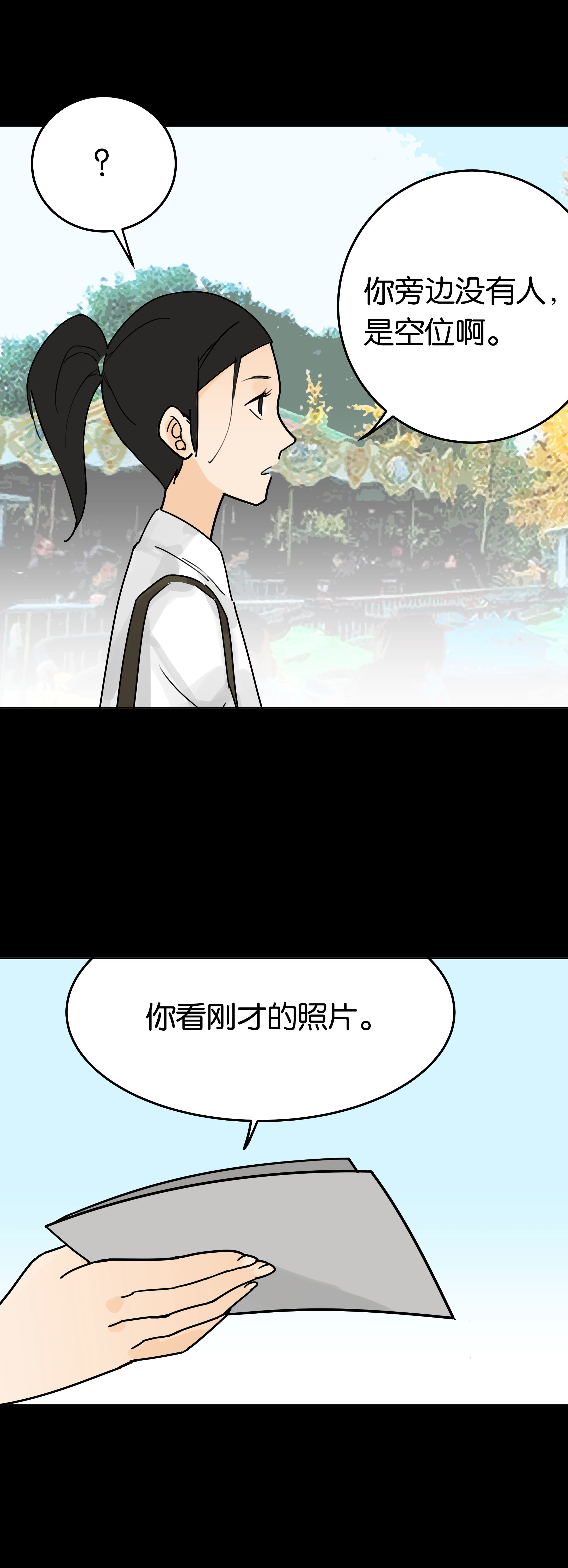 047过山车-第44话