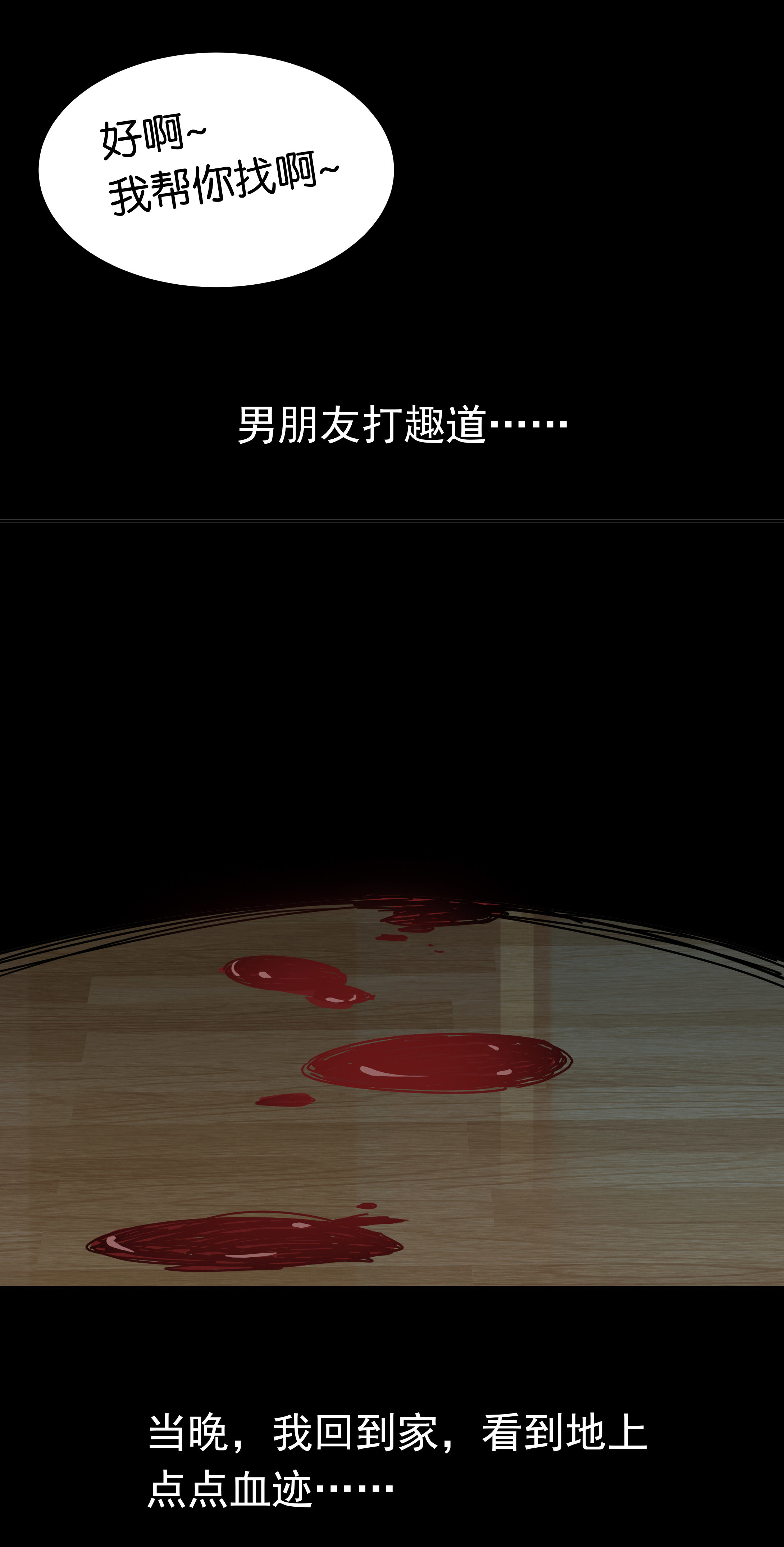 049人体模特-第46话