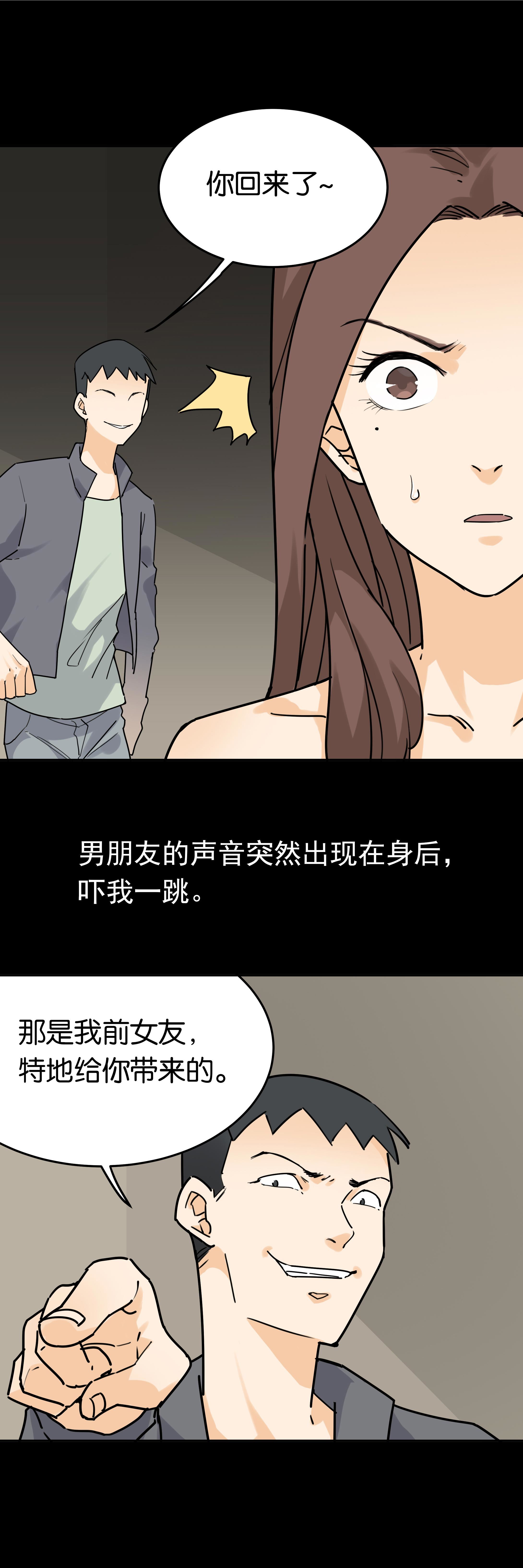 049人体模特-第46话