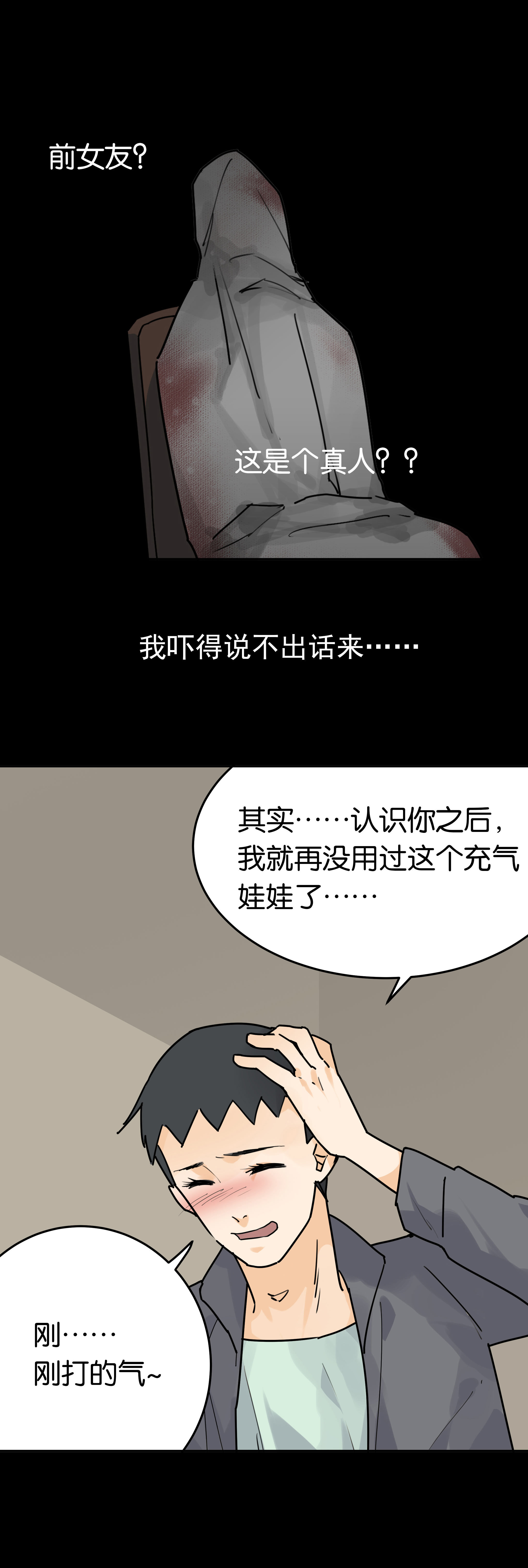 049人体模特-第46话