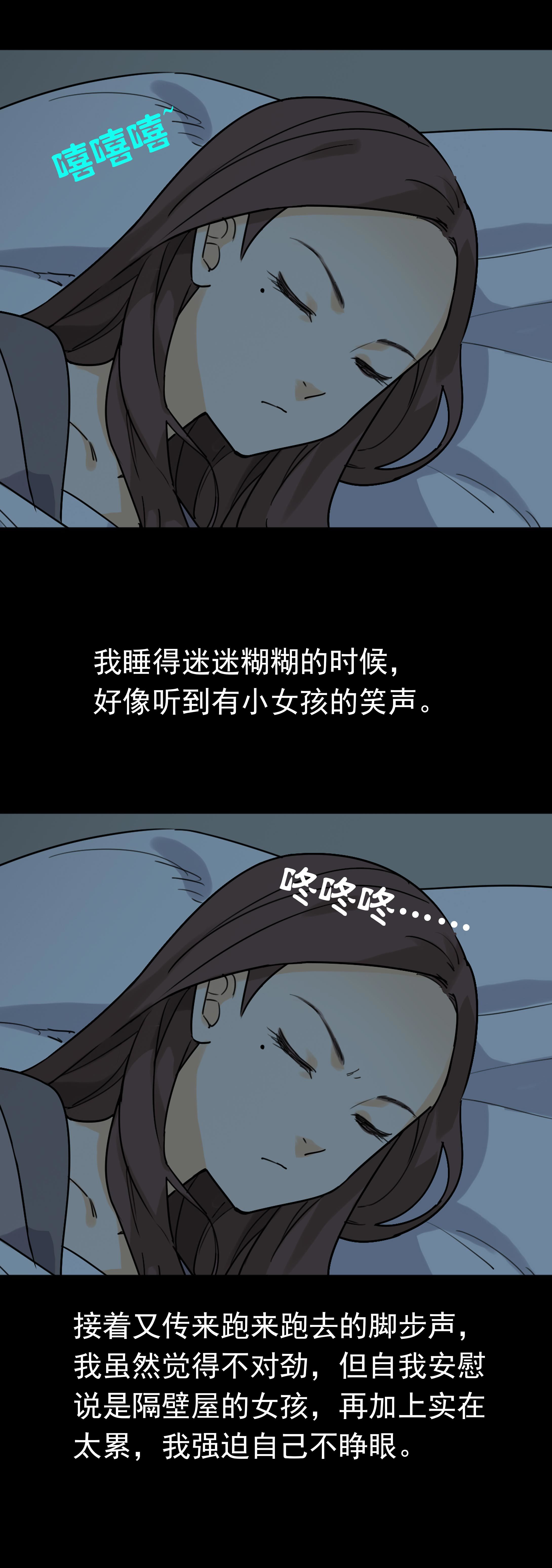 051酒店经历-第48话