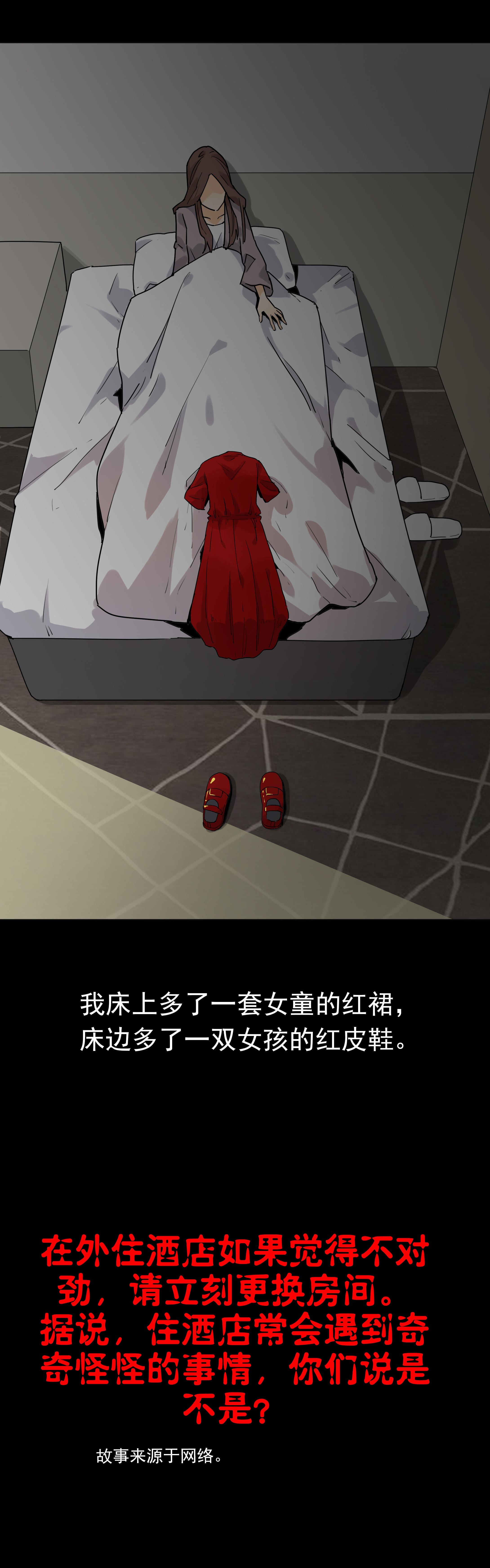 051酒店经历-第48话