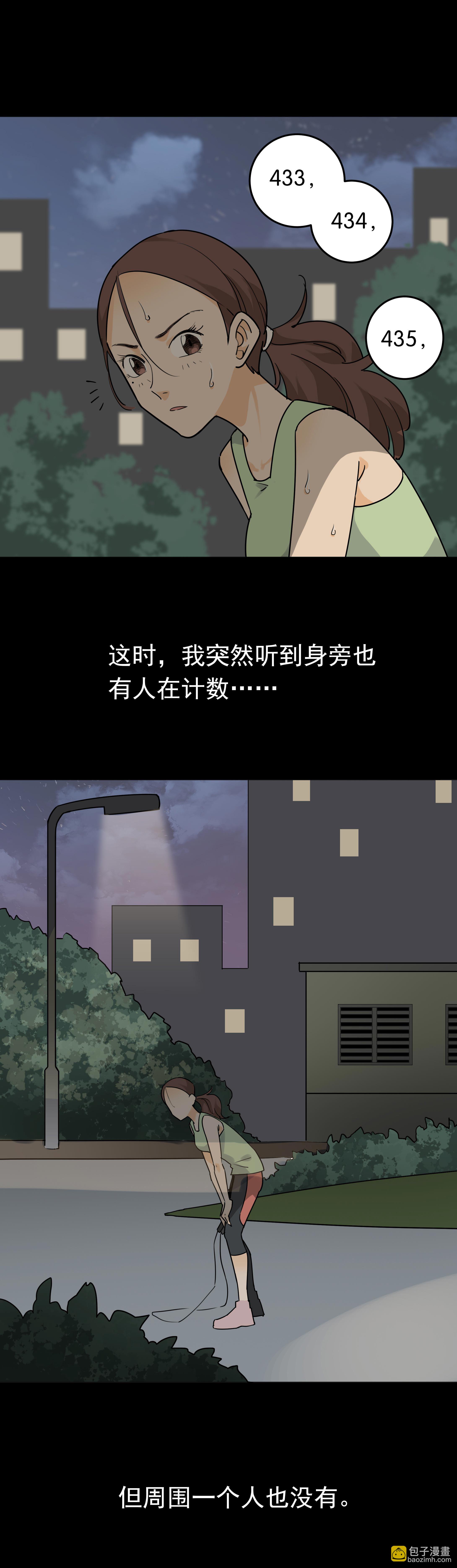 子夜來敲門 - 063跳繩 - 1