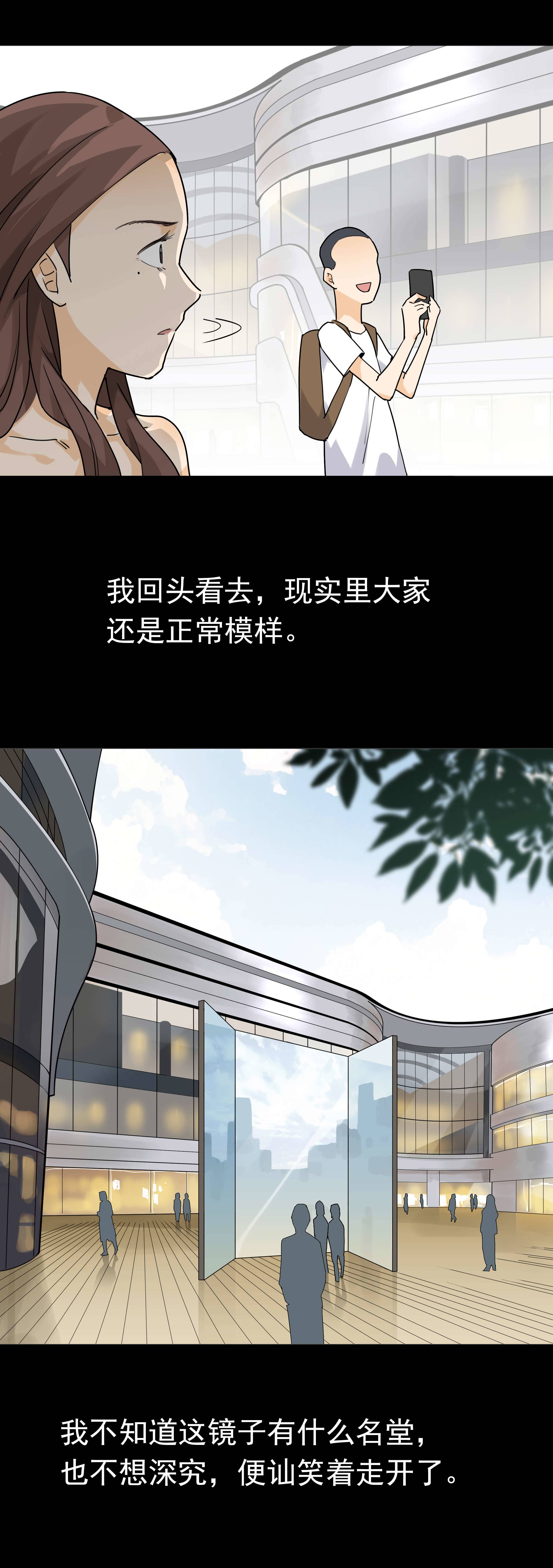 069一面镜子-第66话