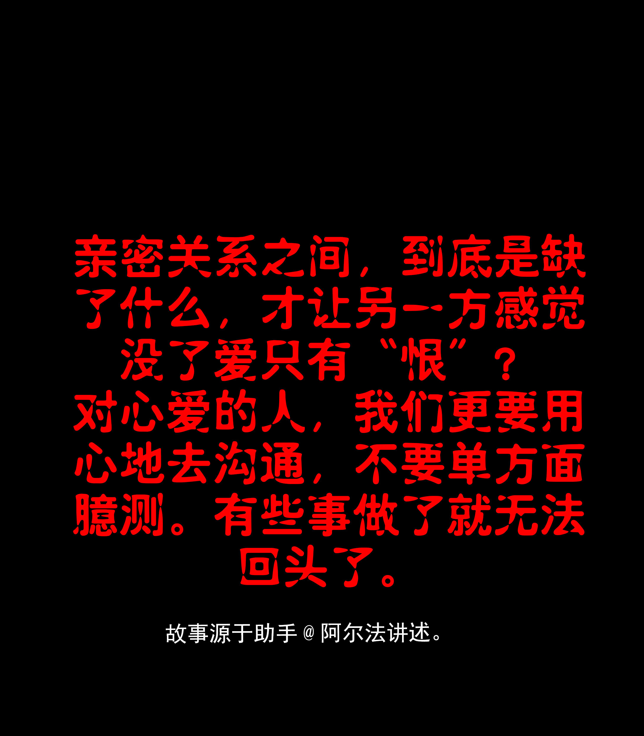 071危险的丈夫-第68话